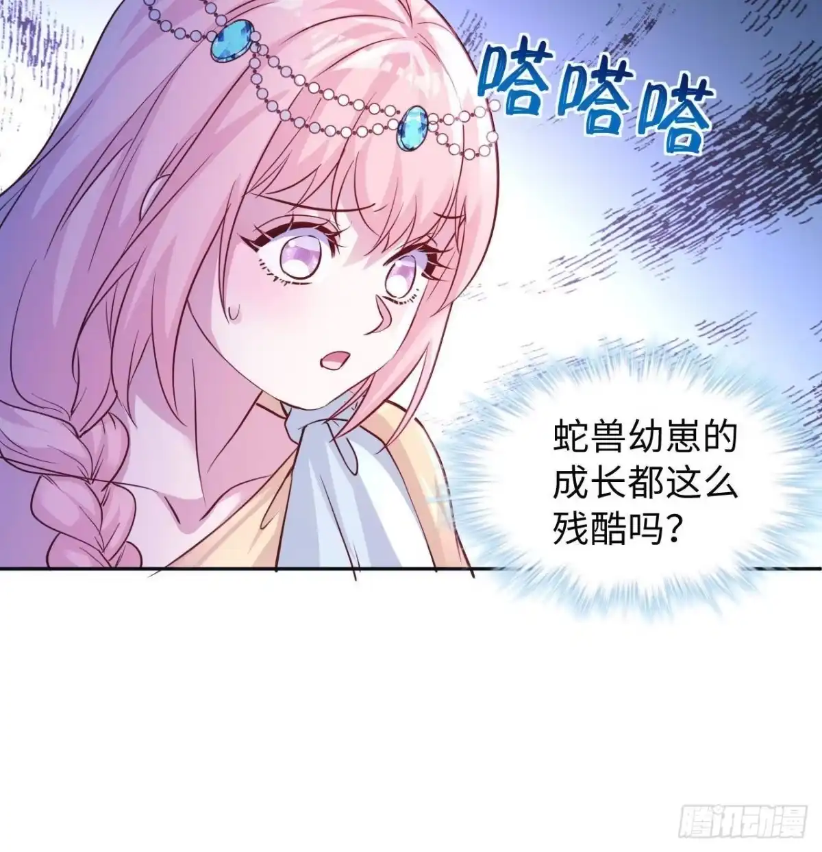 746-白箐箐的异世界冒险-白箐箐1（第22张）