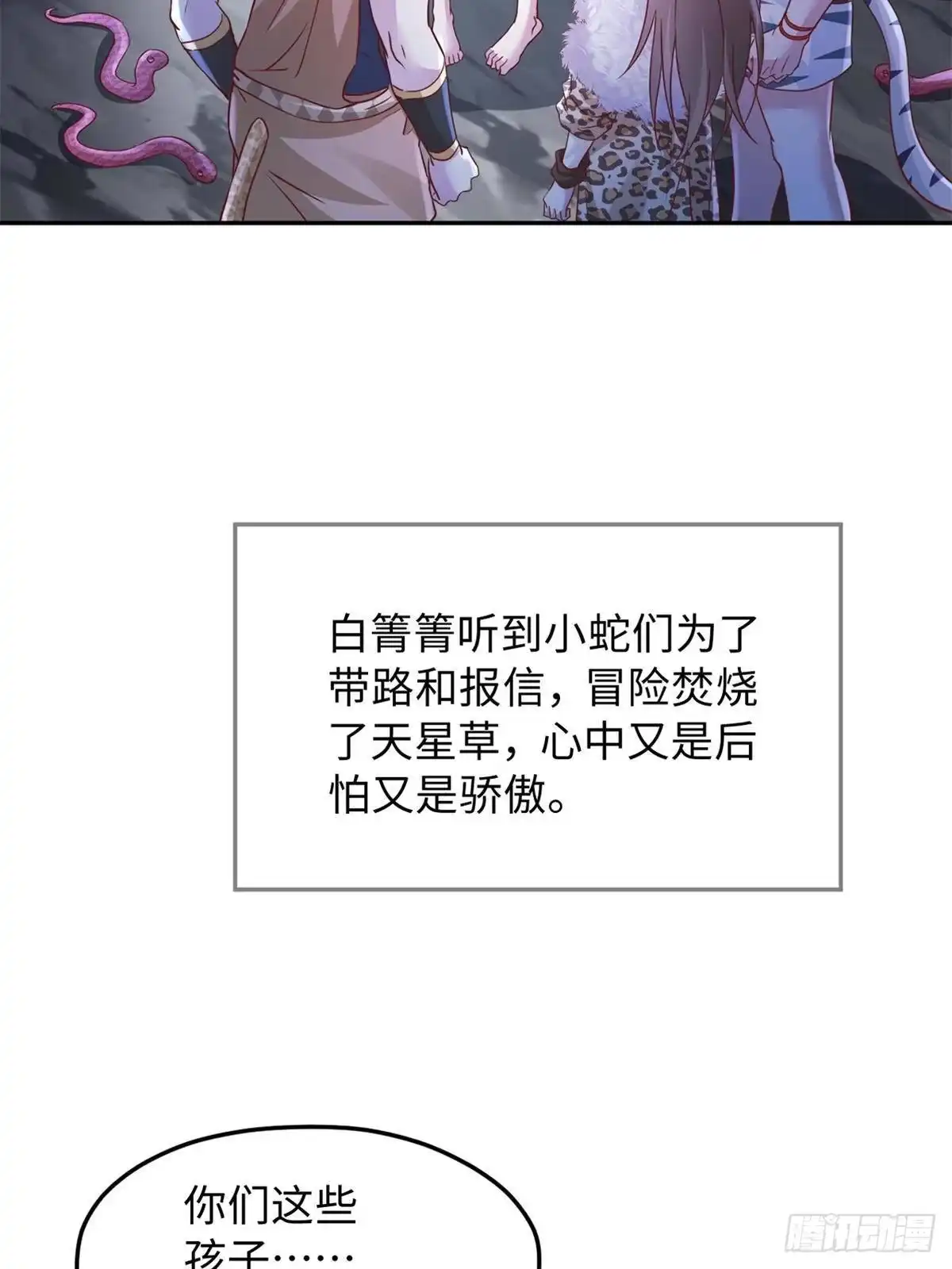 747-白箐箐的异世界冒险-白箐箐1（第2张）
