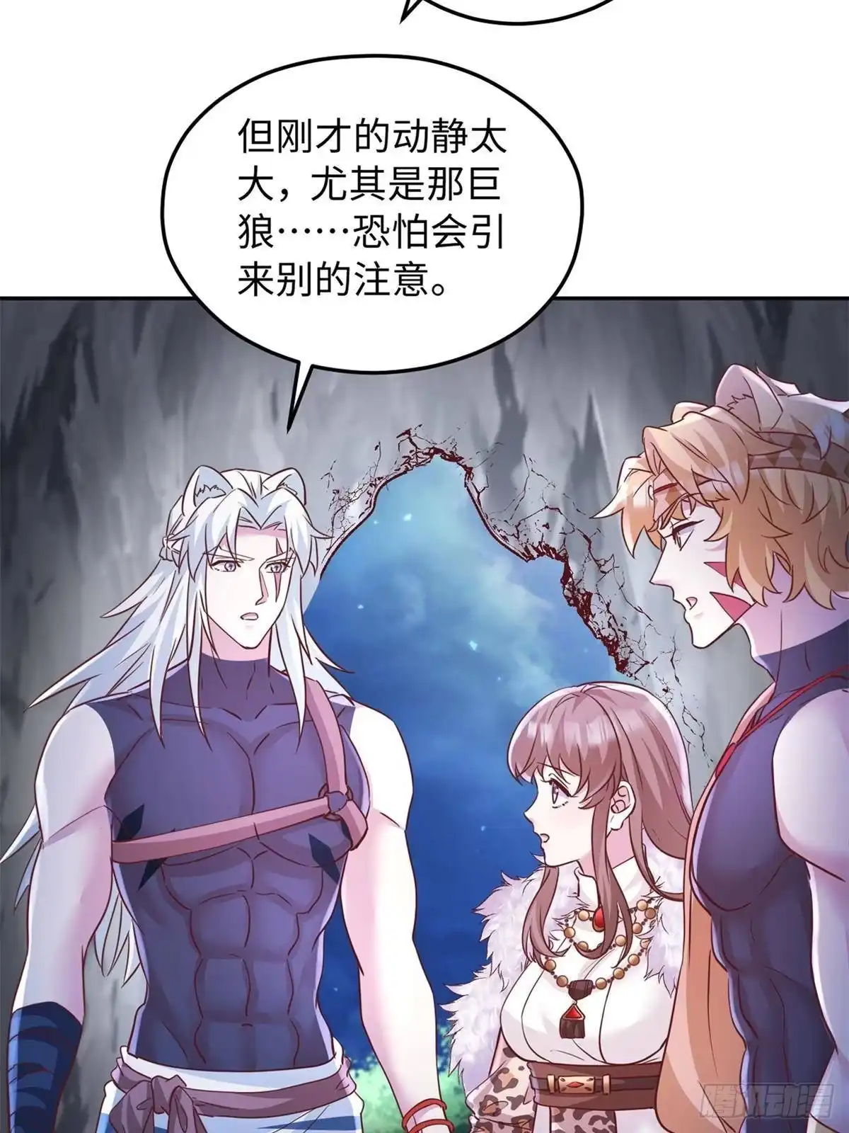 747-白箐箐的异世界冒险-白箐箐1（第8张）