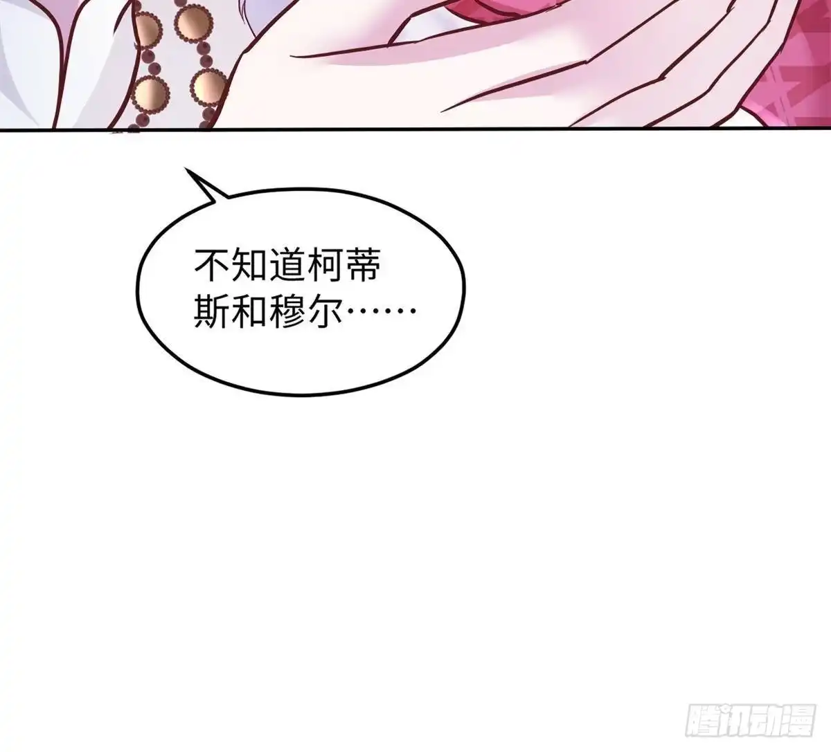 747-白箐箐的异世界冒险-白箐箐1（第14张）