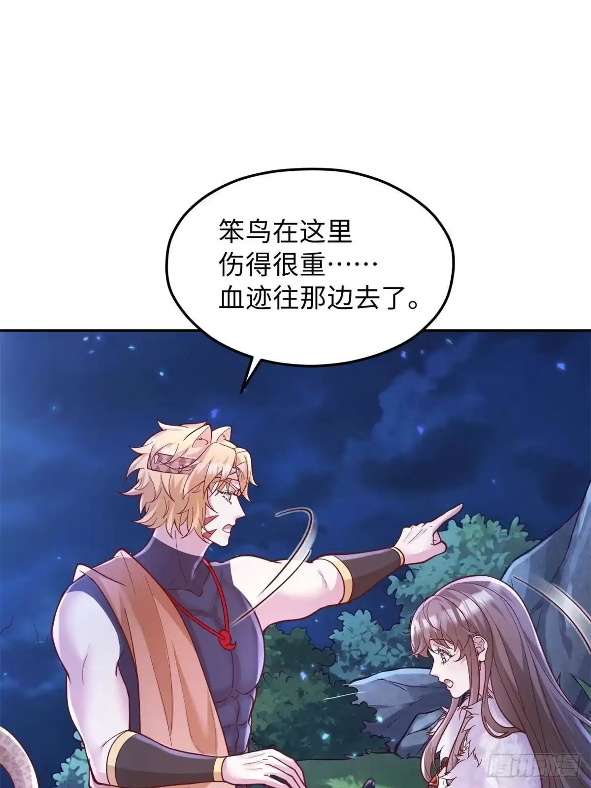 748-白箐箐的异世界冒险-白箐箐1（第20张）