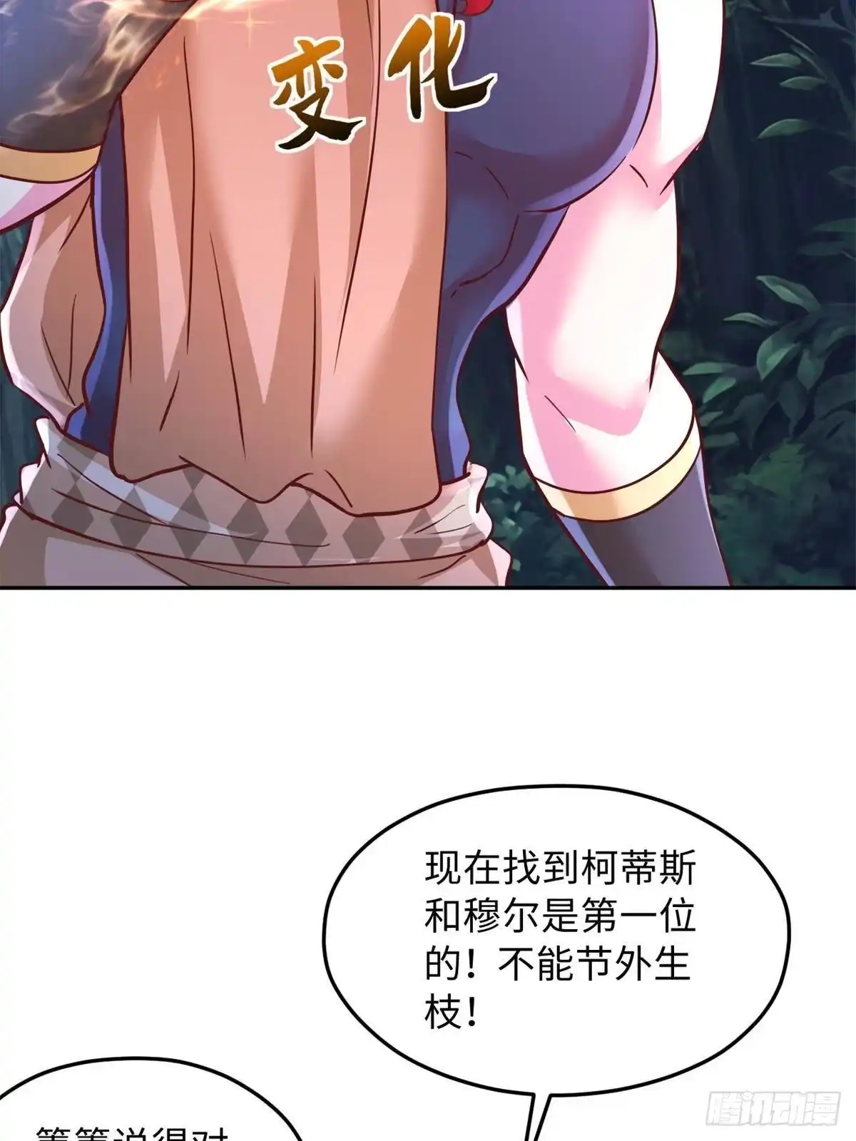 748-白箐箐的异世界冒险-白箐箐1（第7张）