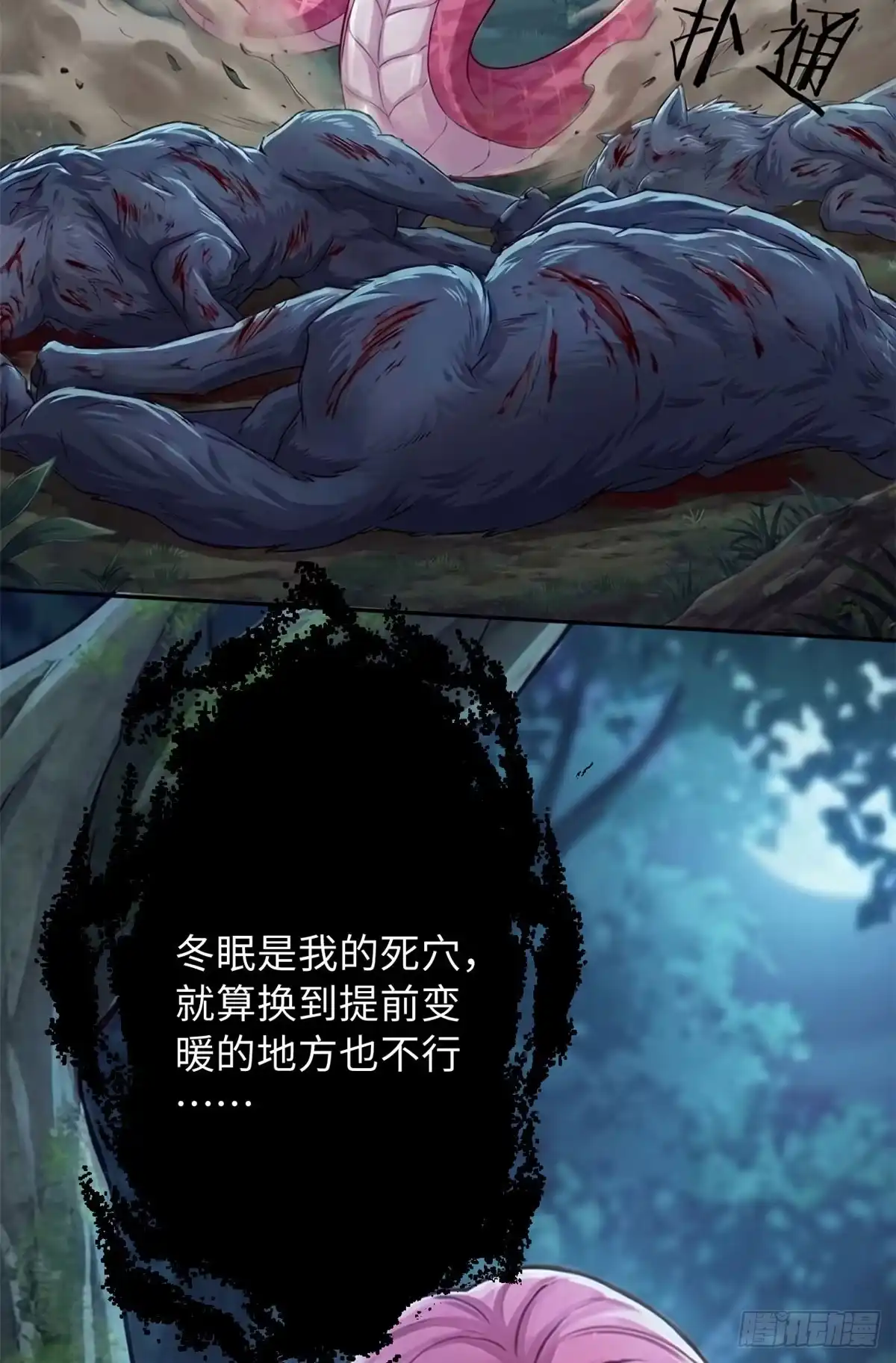 749-白箐箐的异世界冒险-白箐箐1（第3张）