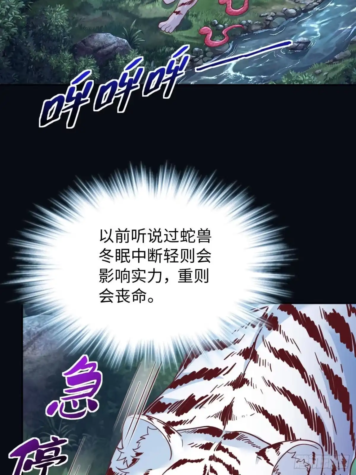 750-白箐箐的异世界冒险-白箐箐1（第29张）