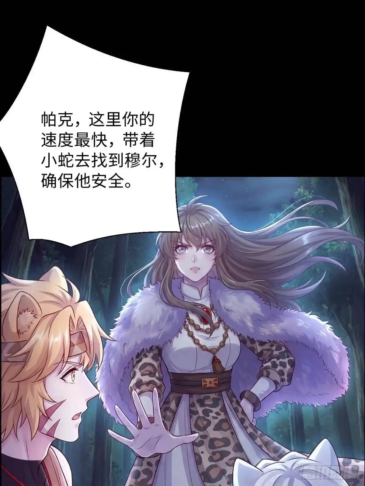 750-白箐箐的异世界冒险-白箐箐1（第1张）