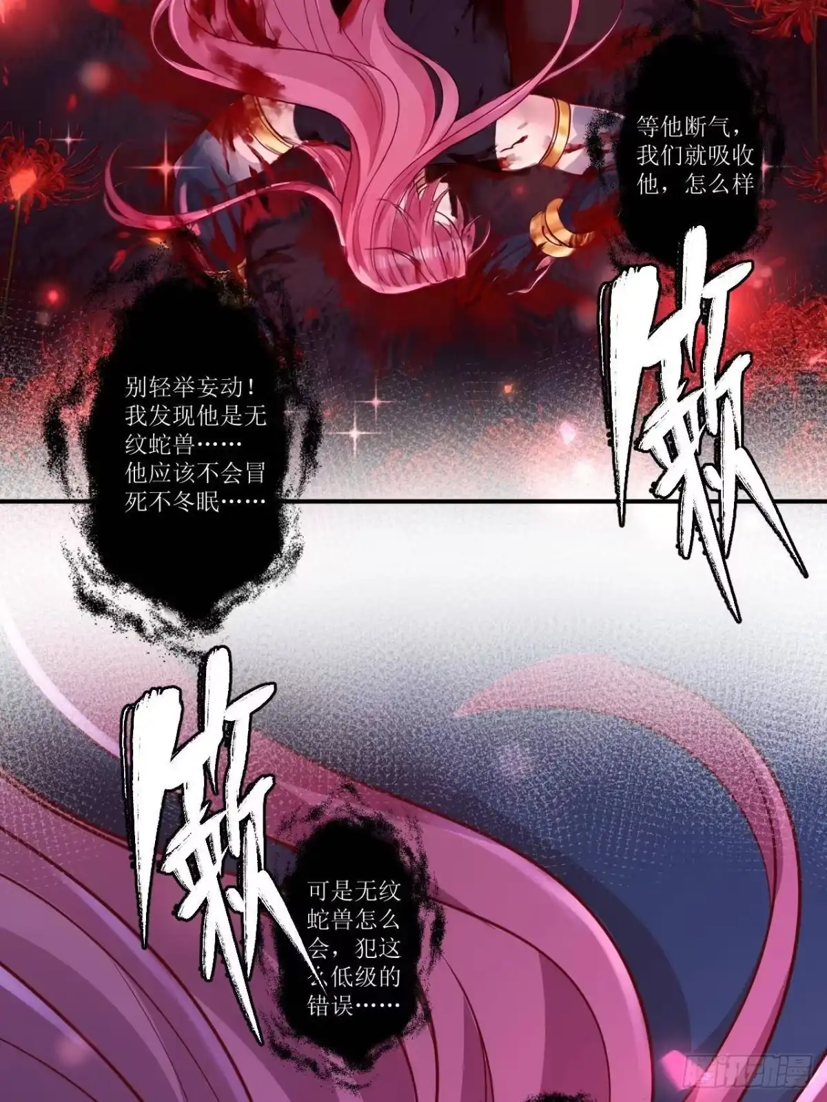 750-白箐箐的异世界冒险-白箐箐1（第16张）