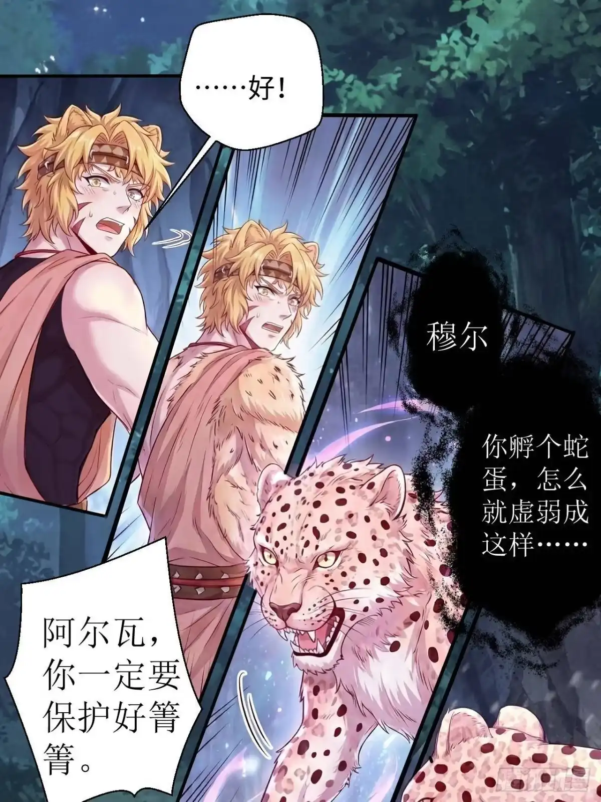 750-白箐箐的异世界冒险-白箐箐1（第10张）