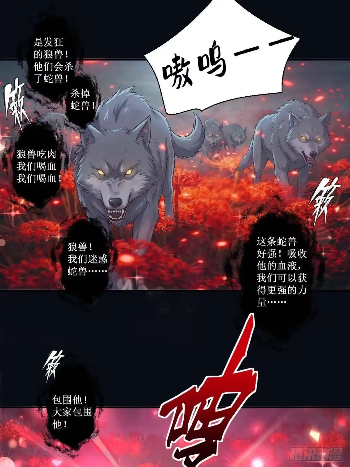 750-白箐箐的异世界冒险-白箐箐1（第25张）