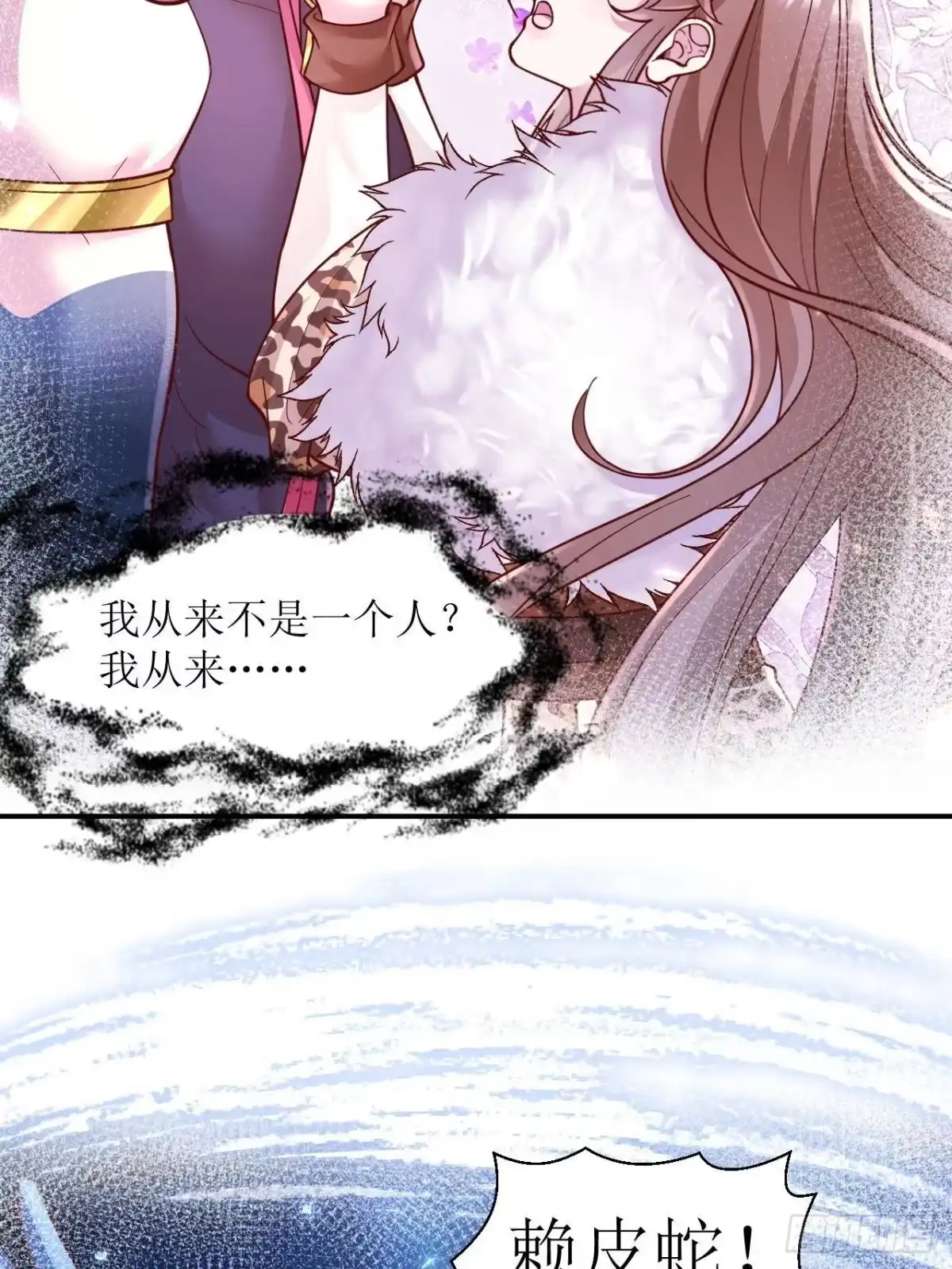 750-白箐箐的异世界冒险-白箐箐1（第21张）