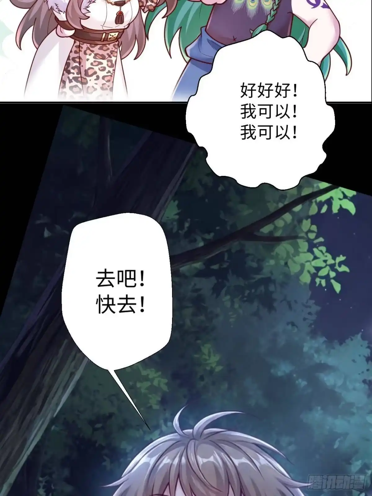 750-白箐箐的异世界冒险-白箐箐1（第7张）
