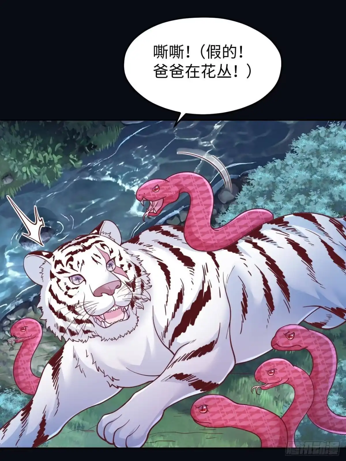 750-白箐箐的异世界冒险-白箐箐1（第33张）