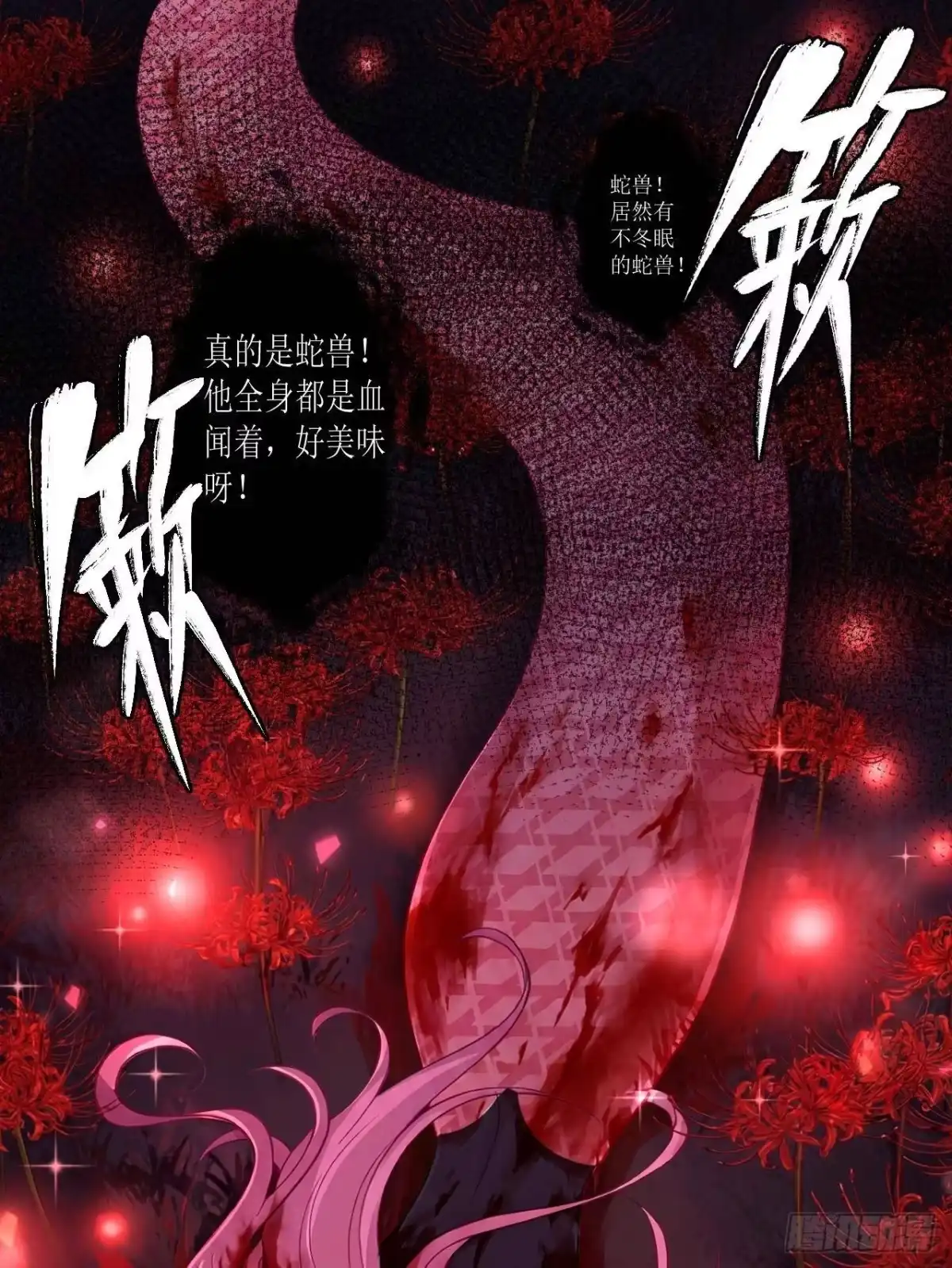 750-白箐箐的异世界冒险-白箐箐1（第15张）