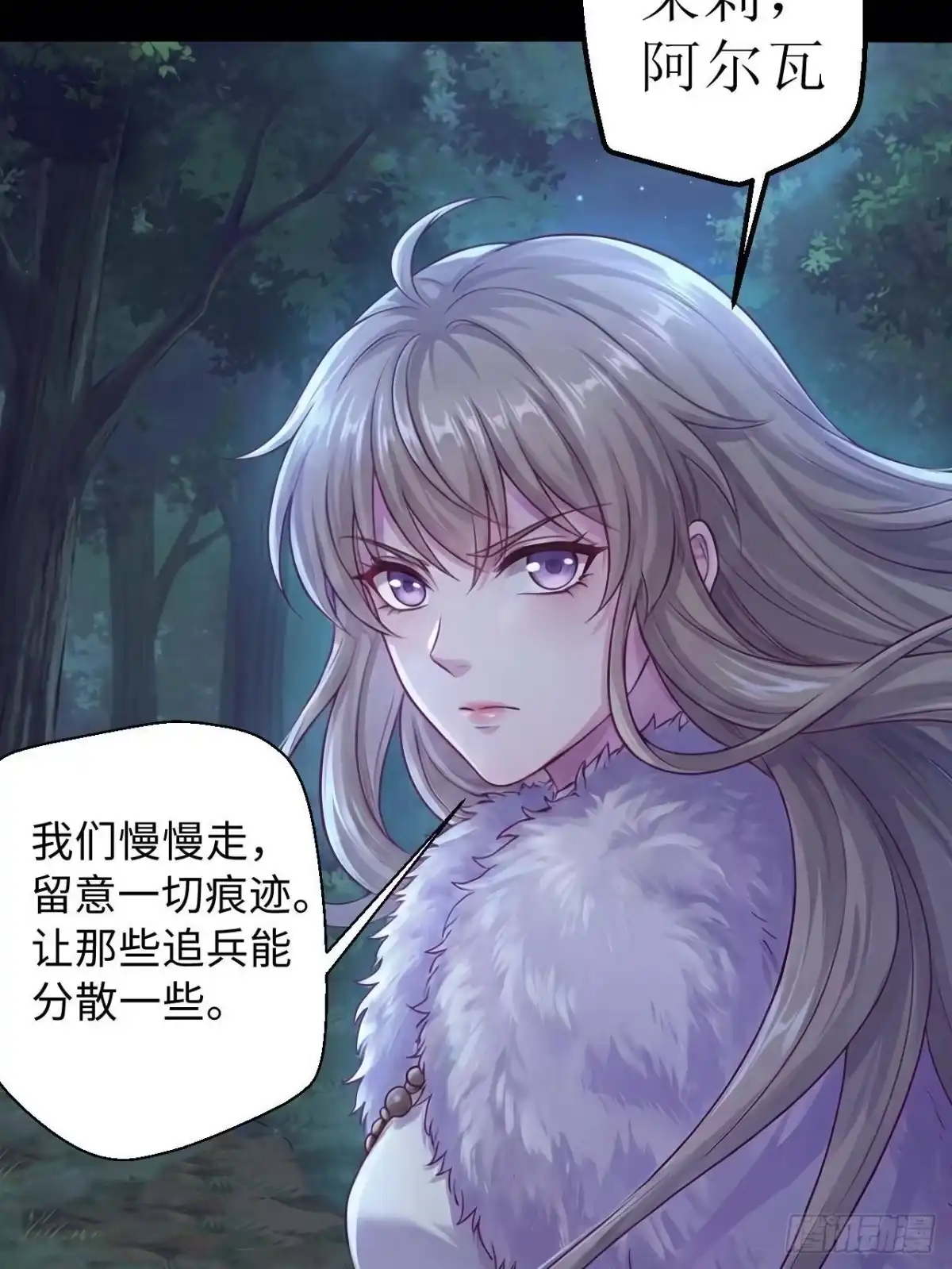 750-白箐箐的异世界冒险-白箐箐1（第13张）