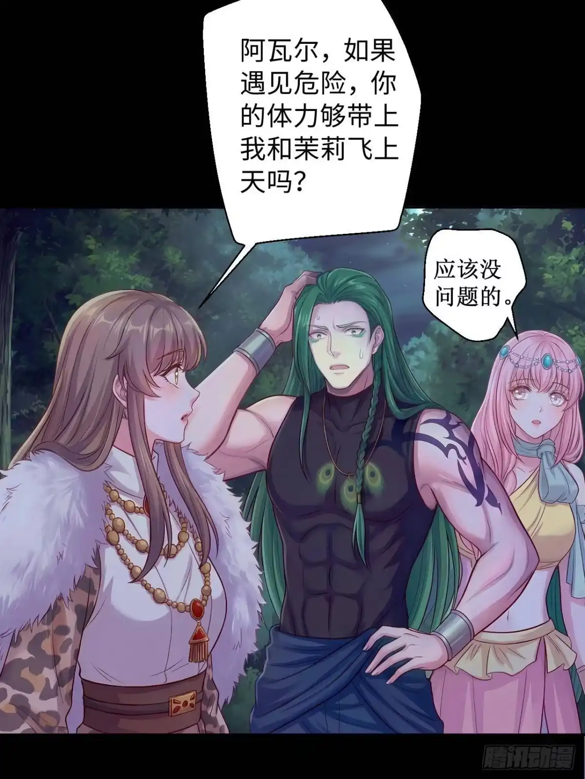 750-白箐箐的异世界冒险-白箐箐1（第4张）