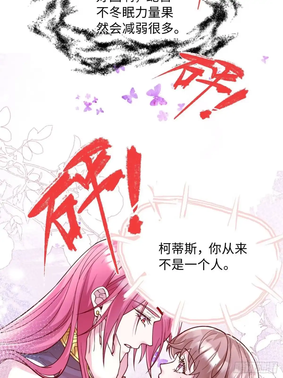 750-白箐箐的异世界冒险-白箐箐1（第20张）