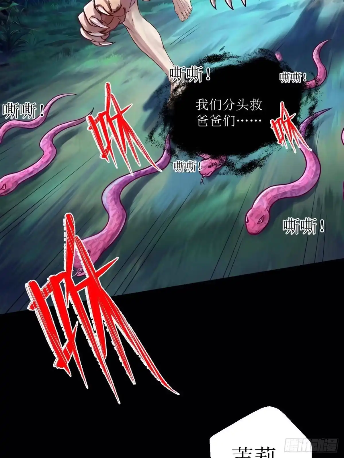750-白箐箐的异世界冒险-白箐箐1（第12张）