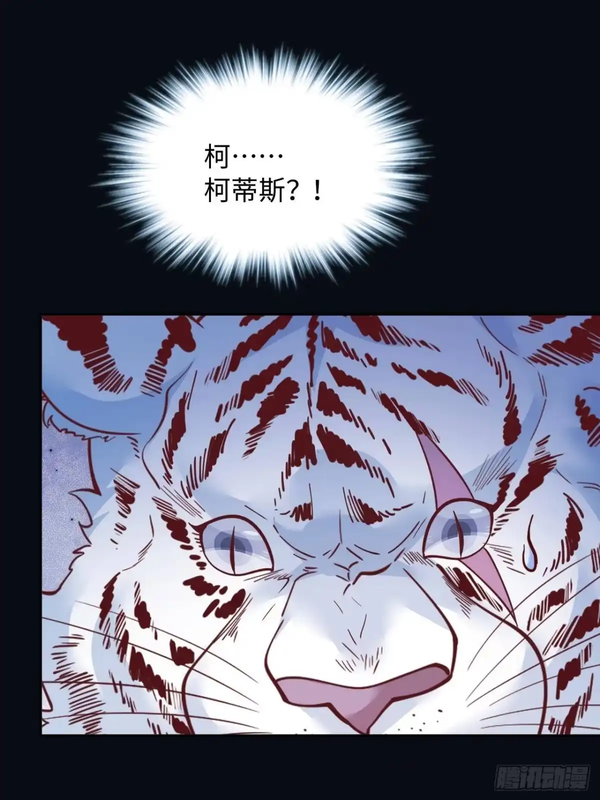 750-白箐箐的异世界冒险-白箐箐1（第32张）