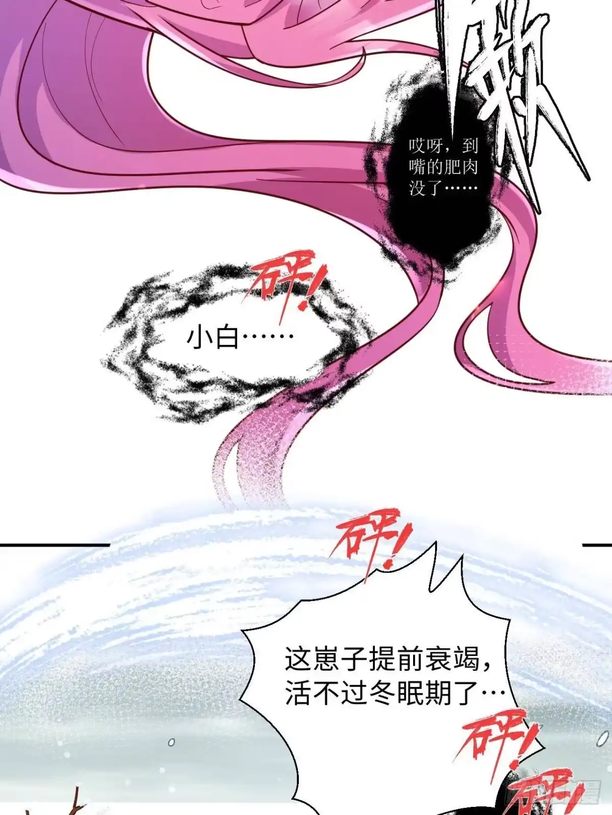 750-白箐箐的异世界冒险-白箐箐1（第18张）