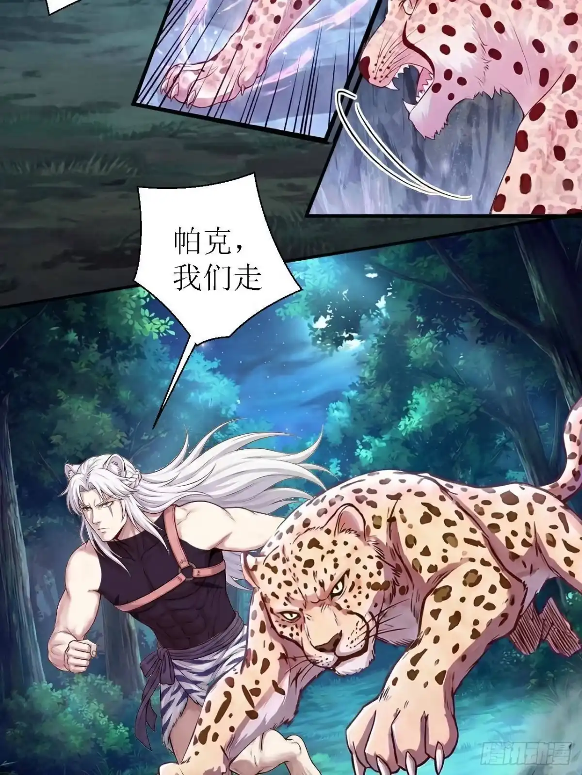 750-白箐箐的异世界冒险-白箐箐1（第11张）