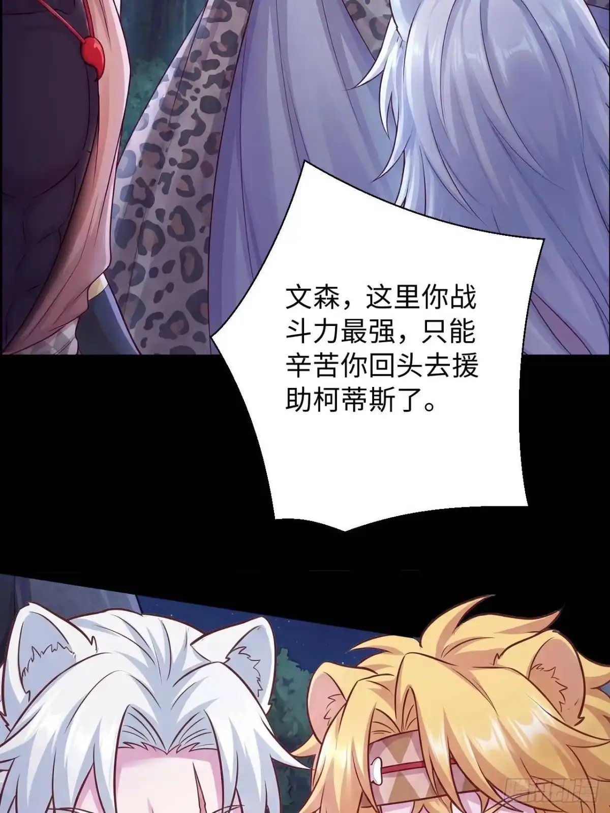 750-白箐箐的异世界冒险-白箐箐1（第2张）