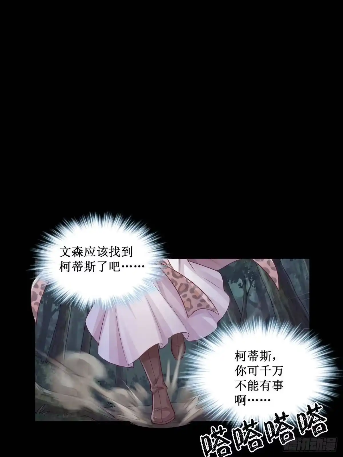 751-白箐箐的异世界冒险-白箐箐1（第17张）