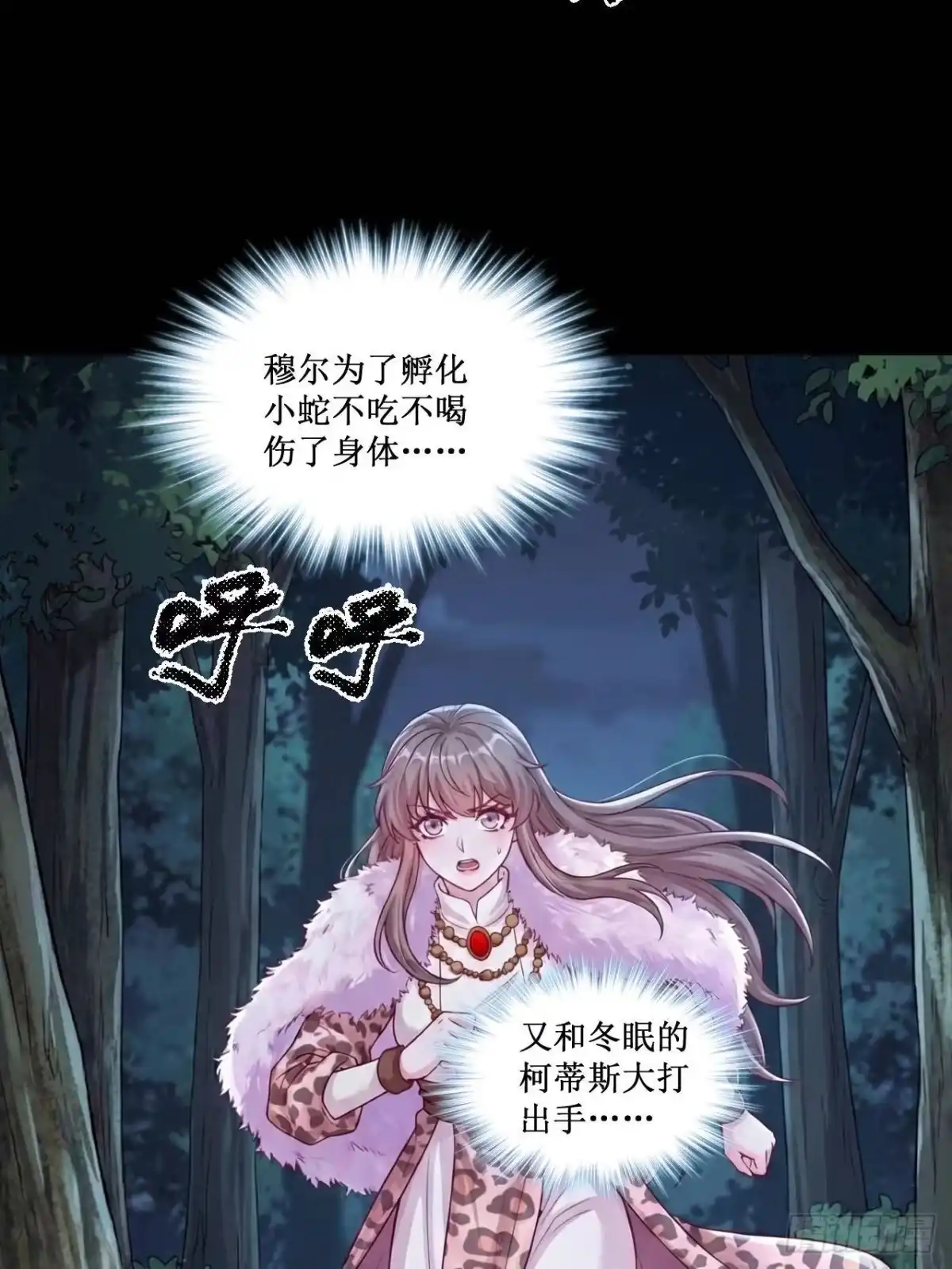 751-白箐箐的异世界冒险-白箐箐1（第18张）