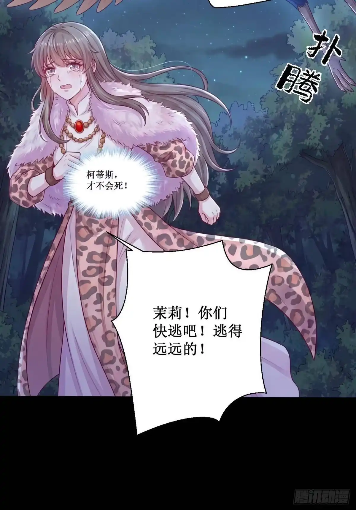 751-白箐箐的异世界冒险-白箐箐1（第16张）