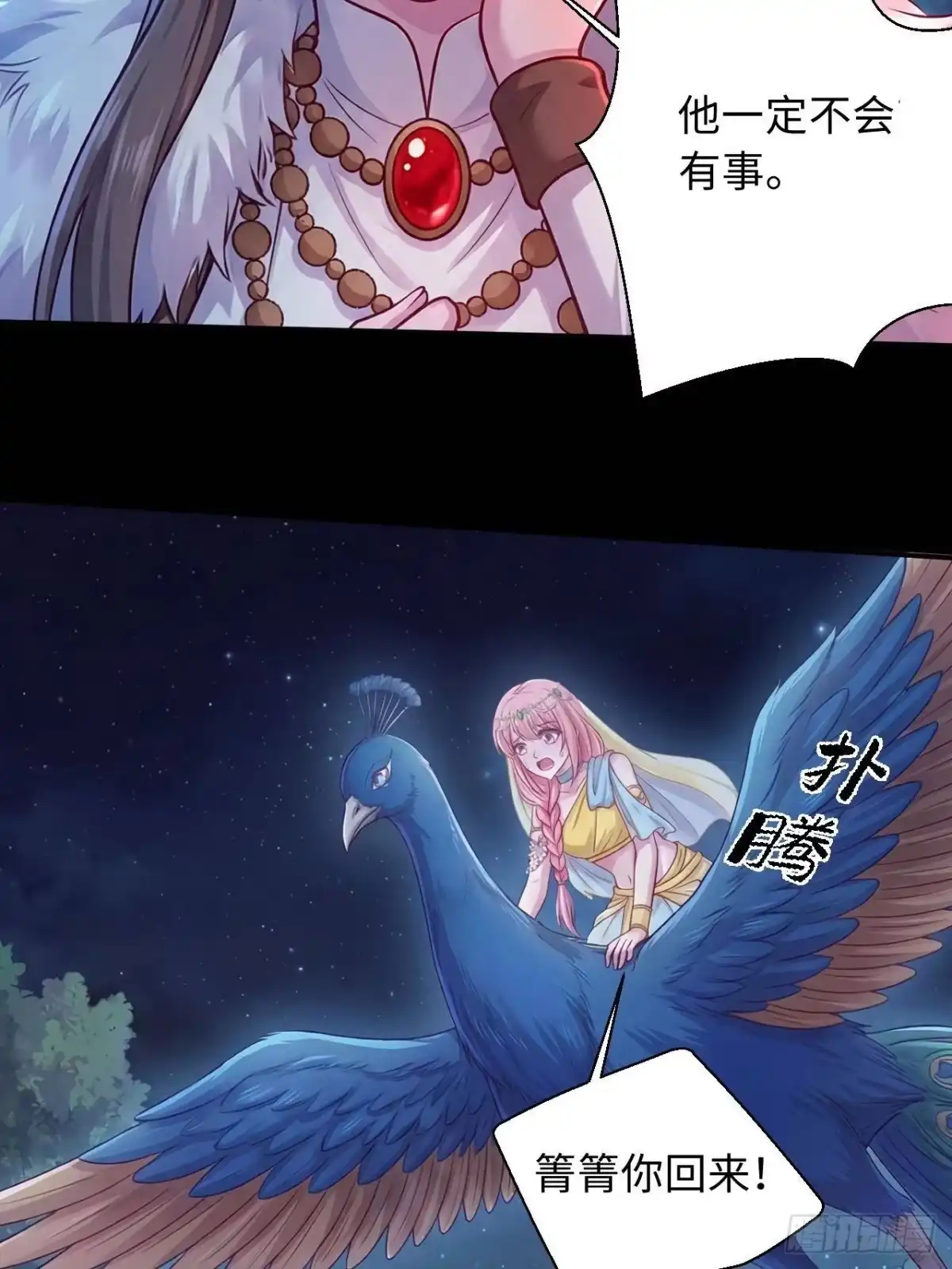 751-白箐箐的异世界冒险-白箐箐1（第15张）