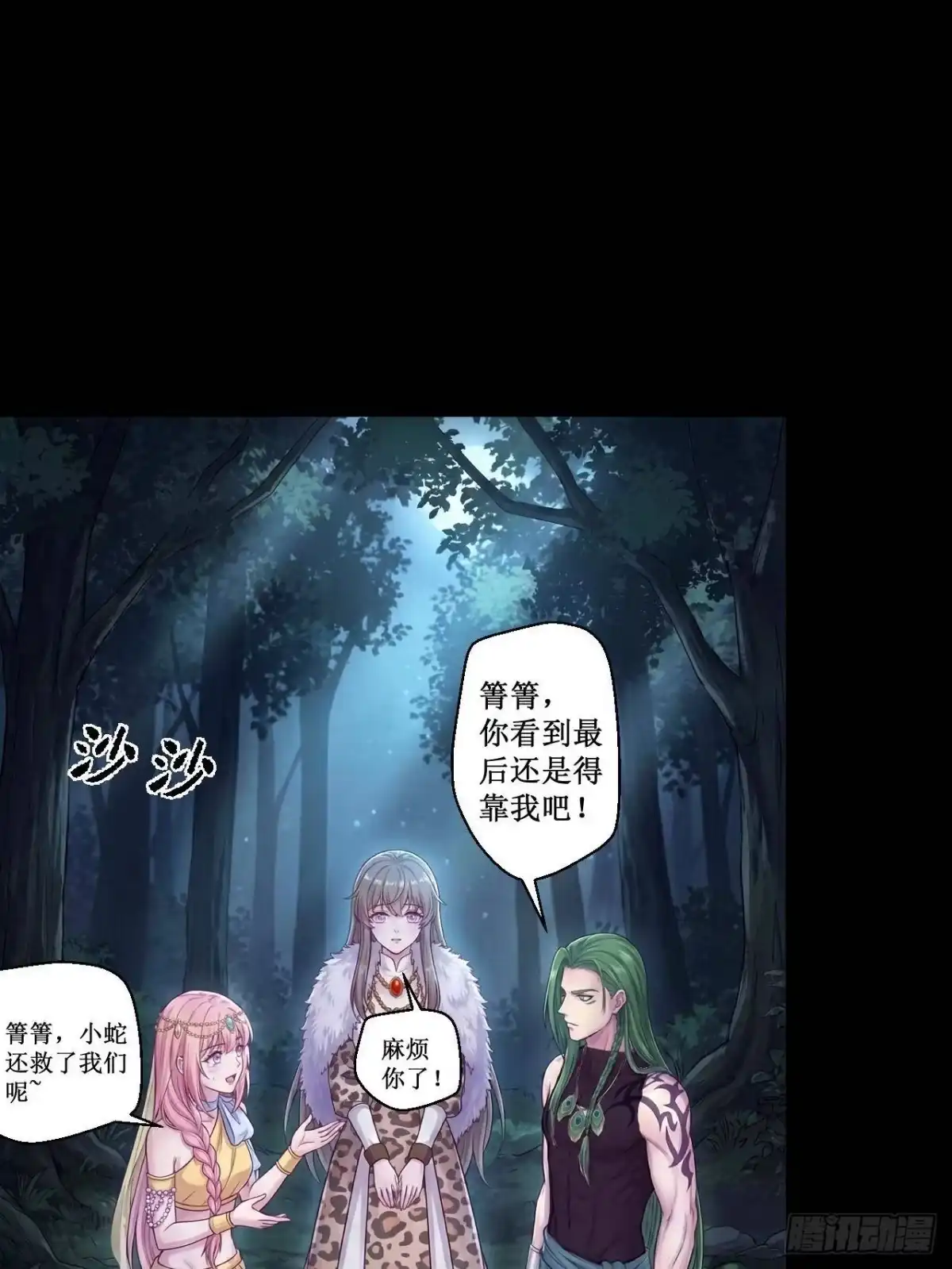 751-白箐箐的异世界冒险-白箐箐1（第1张）
