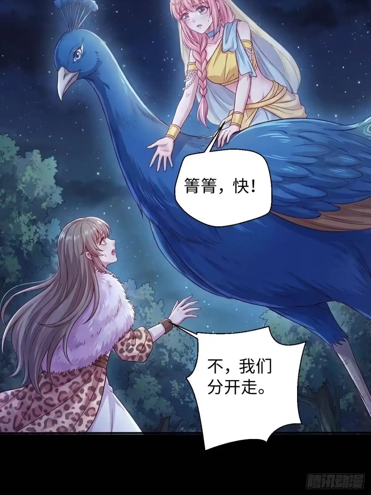 751-白箐箐的异世界冒险-白箐箐1（第9张）