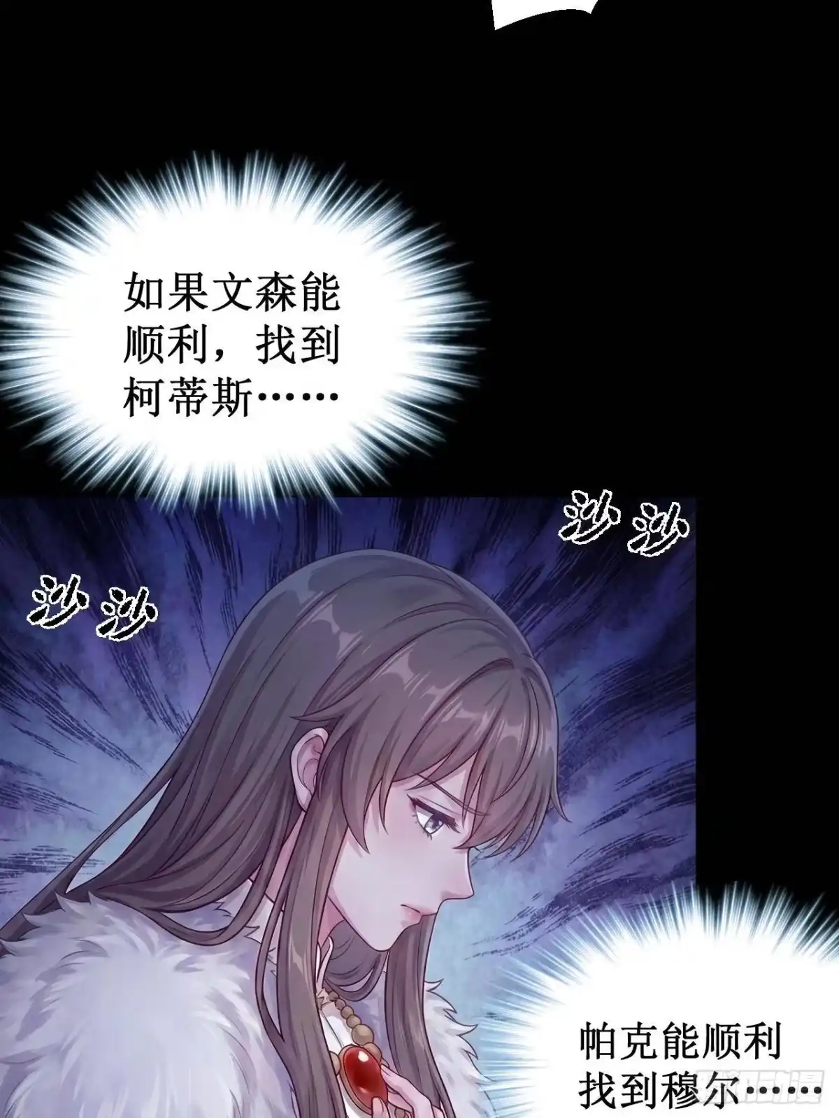 751-白箐箐的异世界冒险-白箐箐1（第3张）
