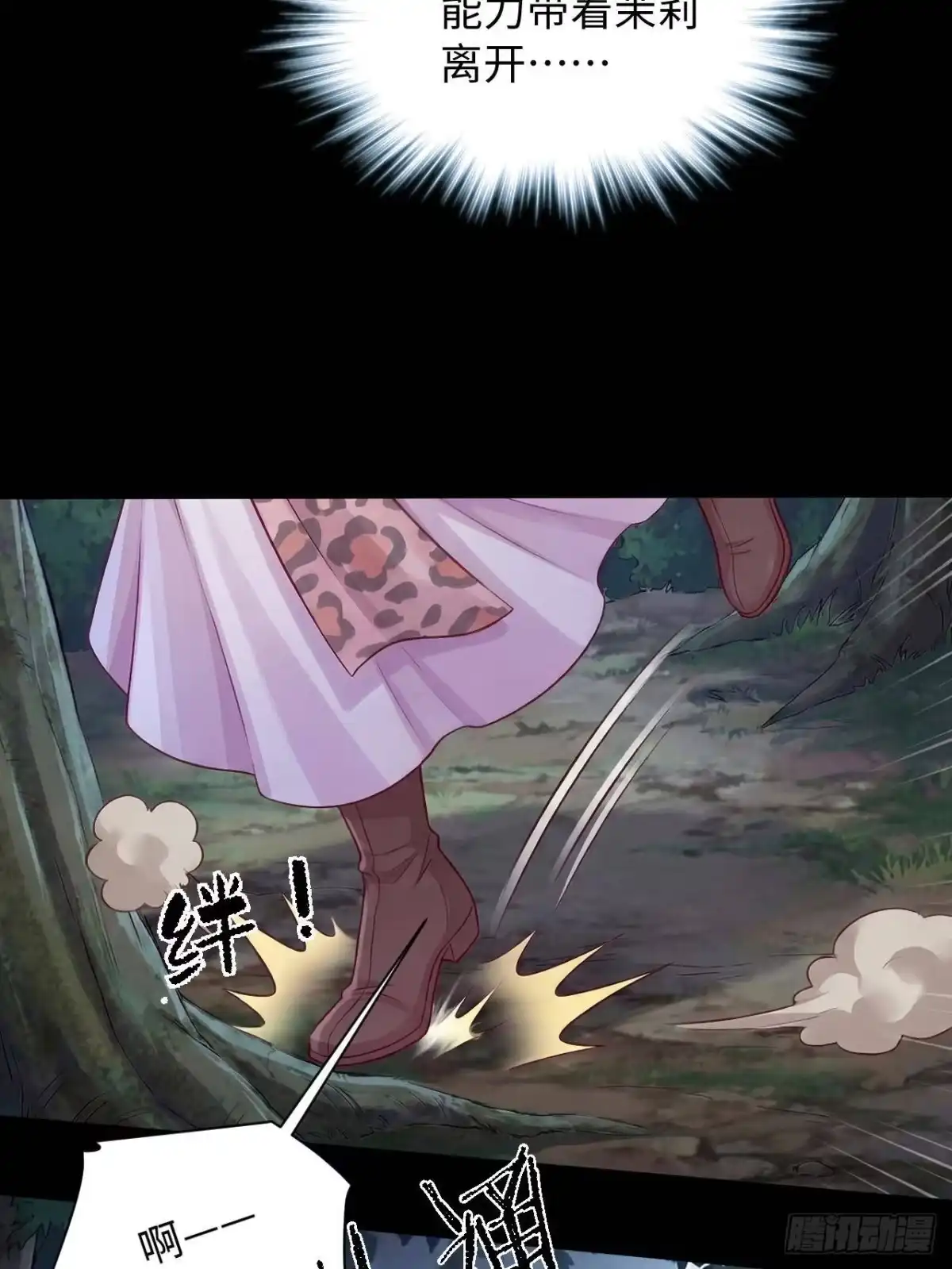 751-白箐箐的异世界冒险-白箐箐1（第21张）