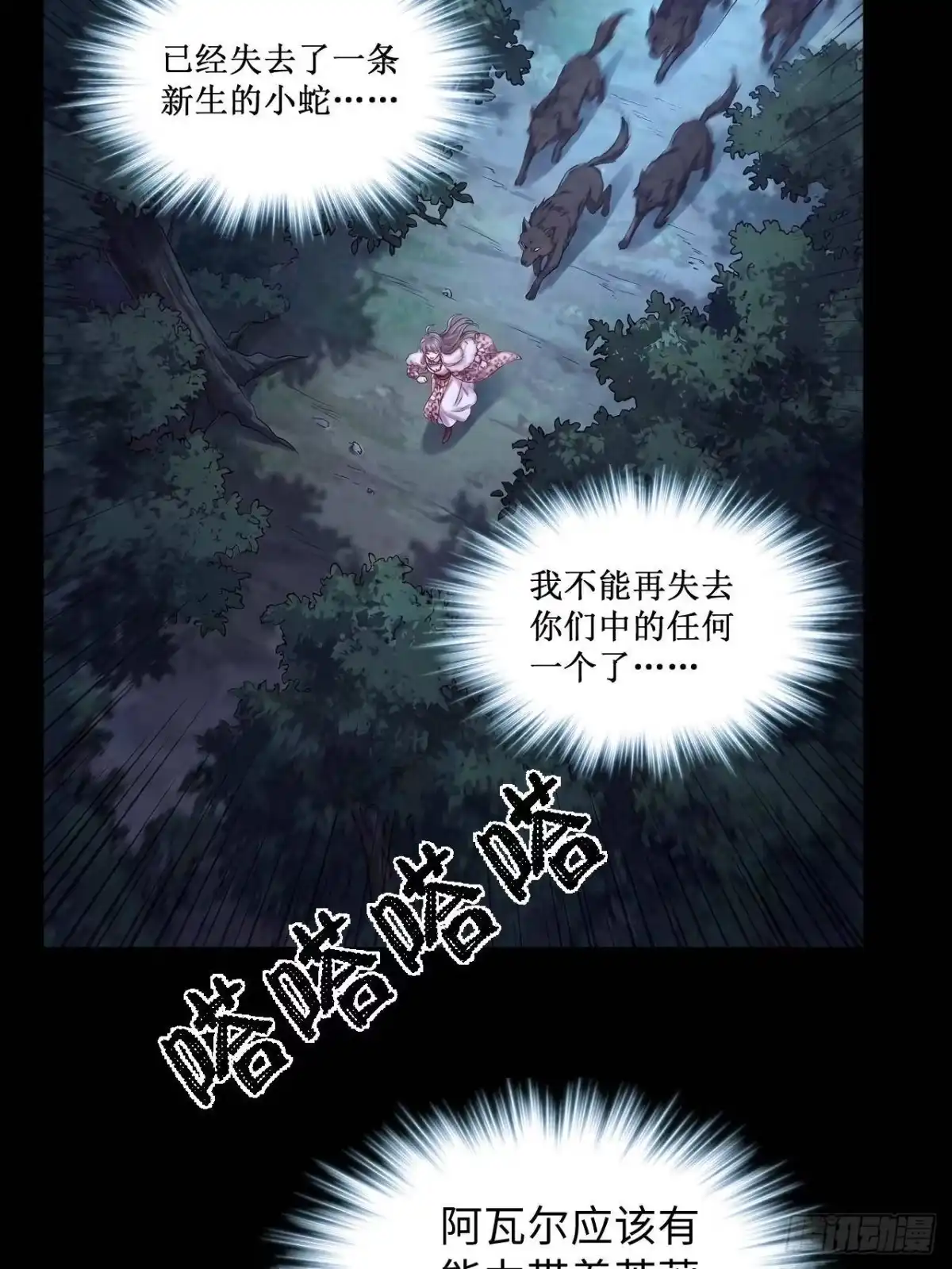751-白箐箐的异世界冒险-白箐箐1（第20张）