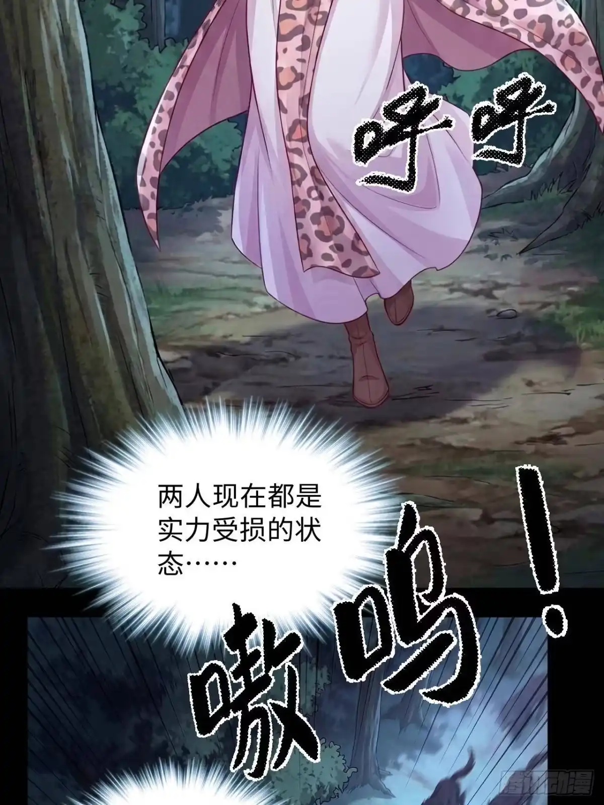 751-白箐箐的异世界冒险-白箐箐1（第19张）