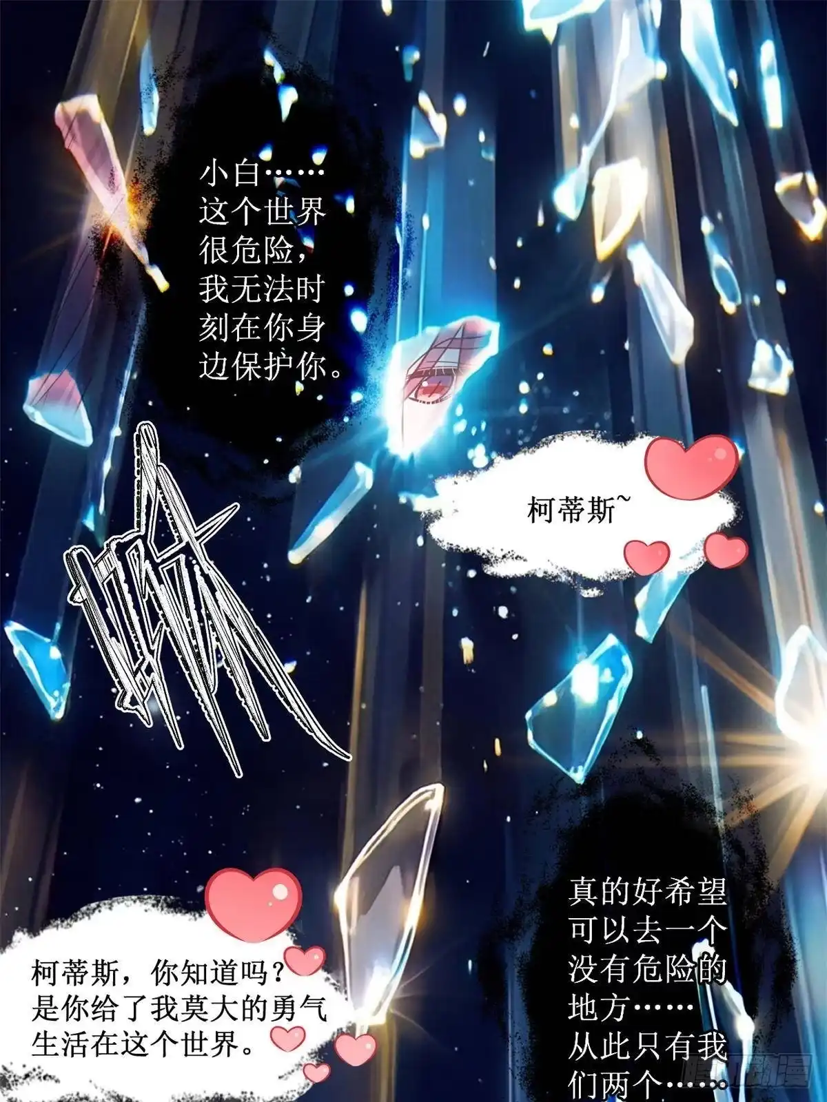 752-白箐箐的异世界冒险-白箐箐1（第1张）