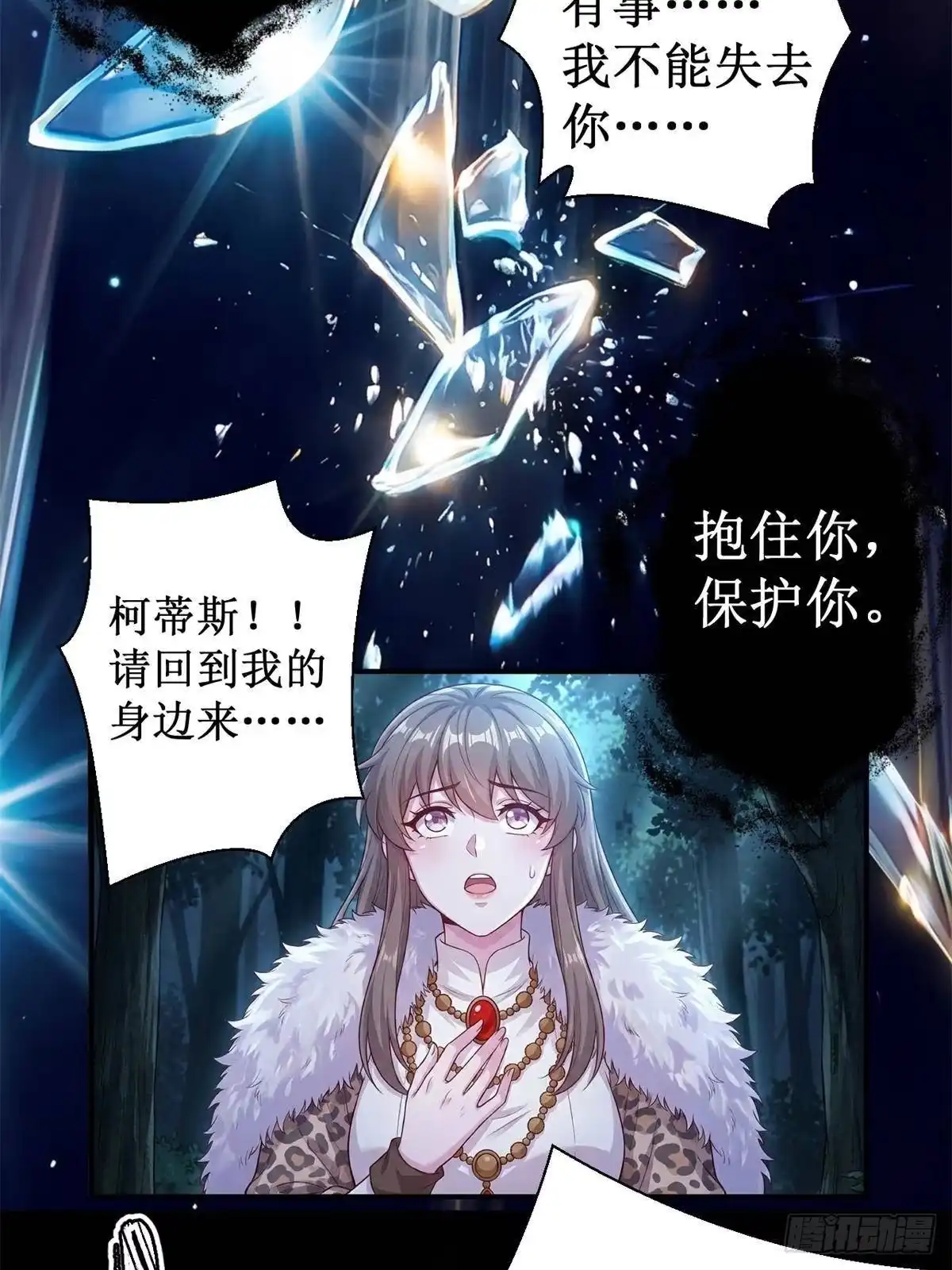 752-白箐箐的异世界冒险-白箐箐1（第6张）
