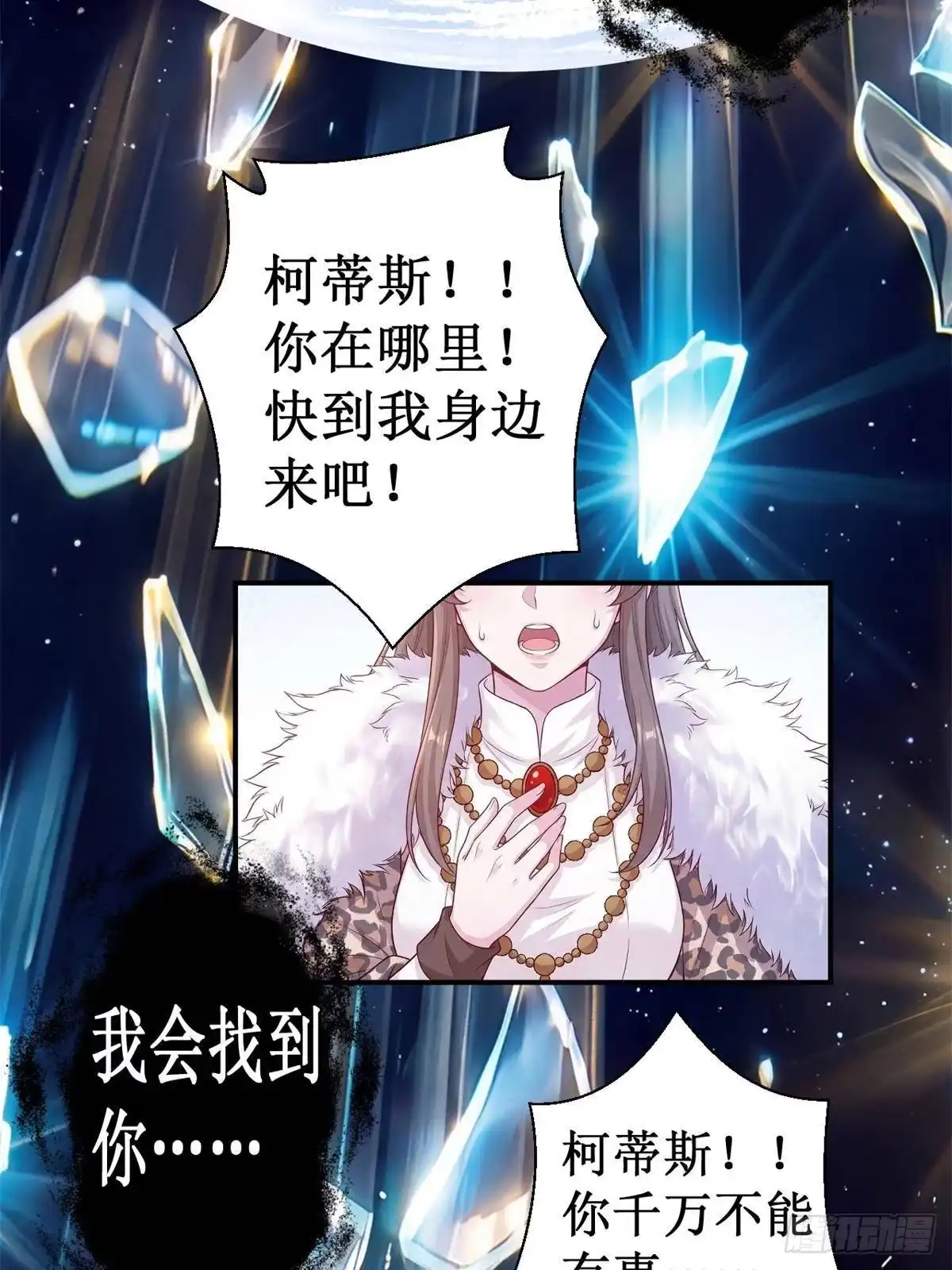 752-白箐箐的异世界冒险-白箐箐1（第5张）