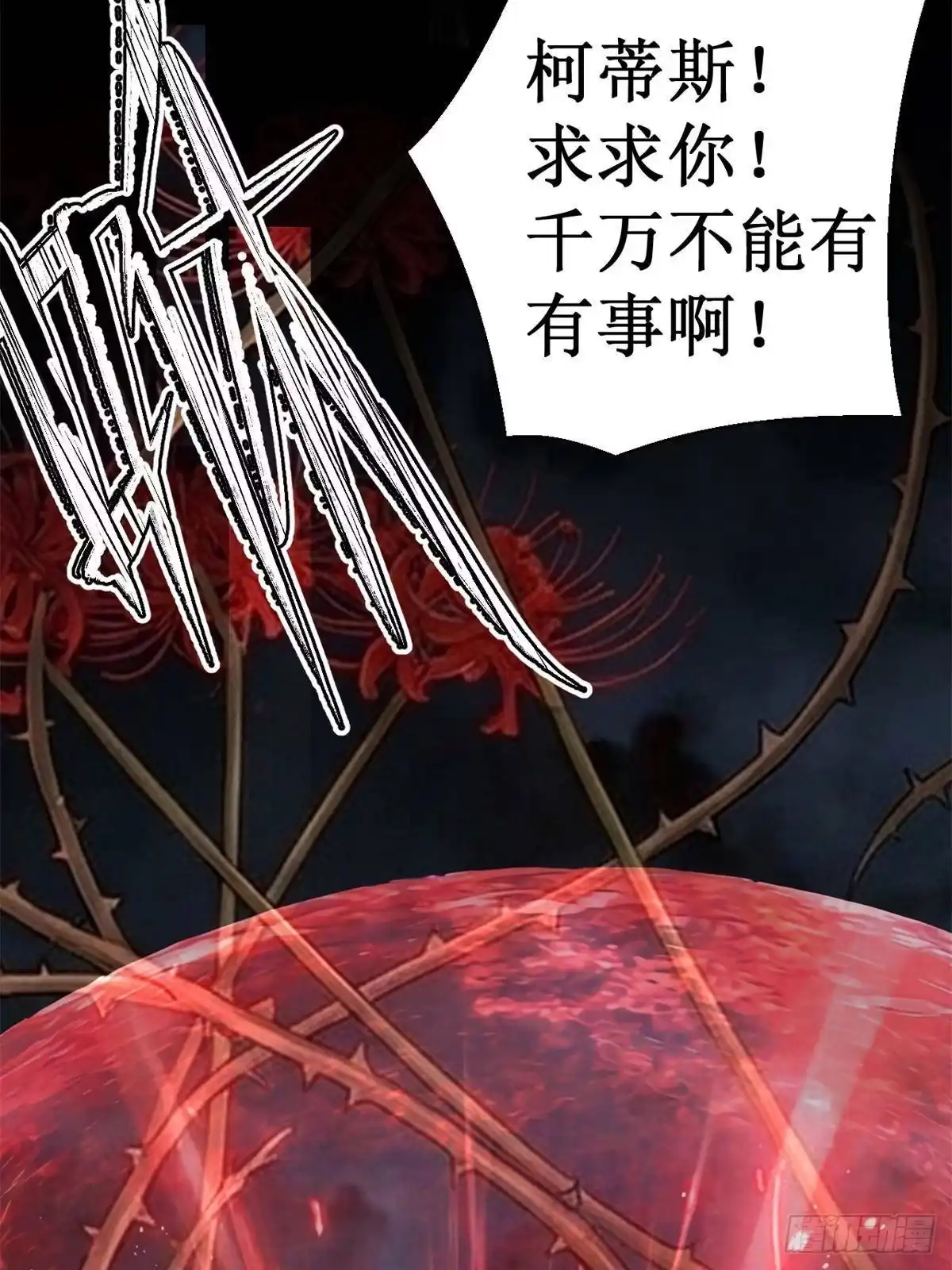 752-白箐箐的异世界冒险-白箐箐1（第7张）