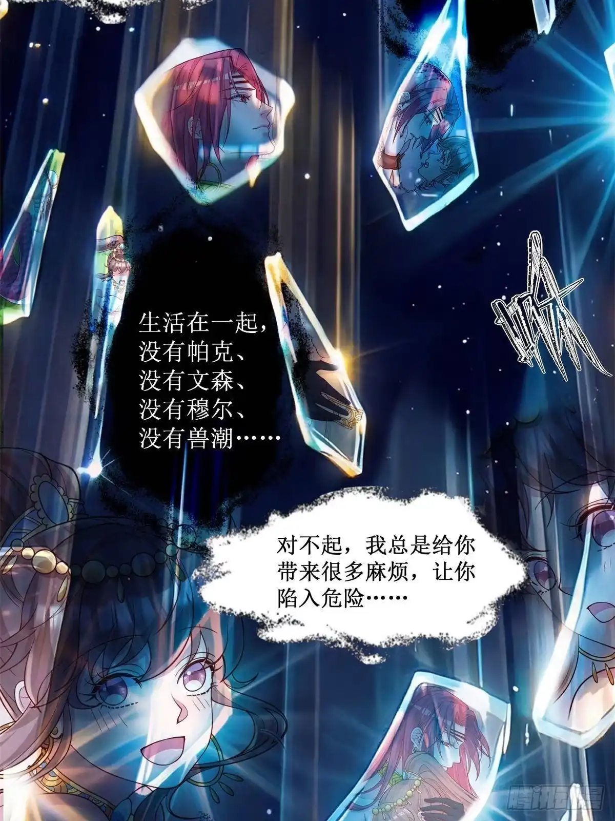 752-白箐箐的异世界冒险-白箐箐1（第2张）
