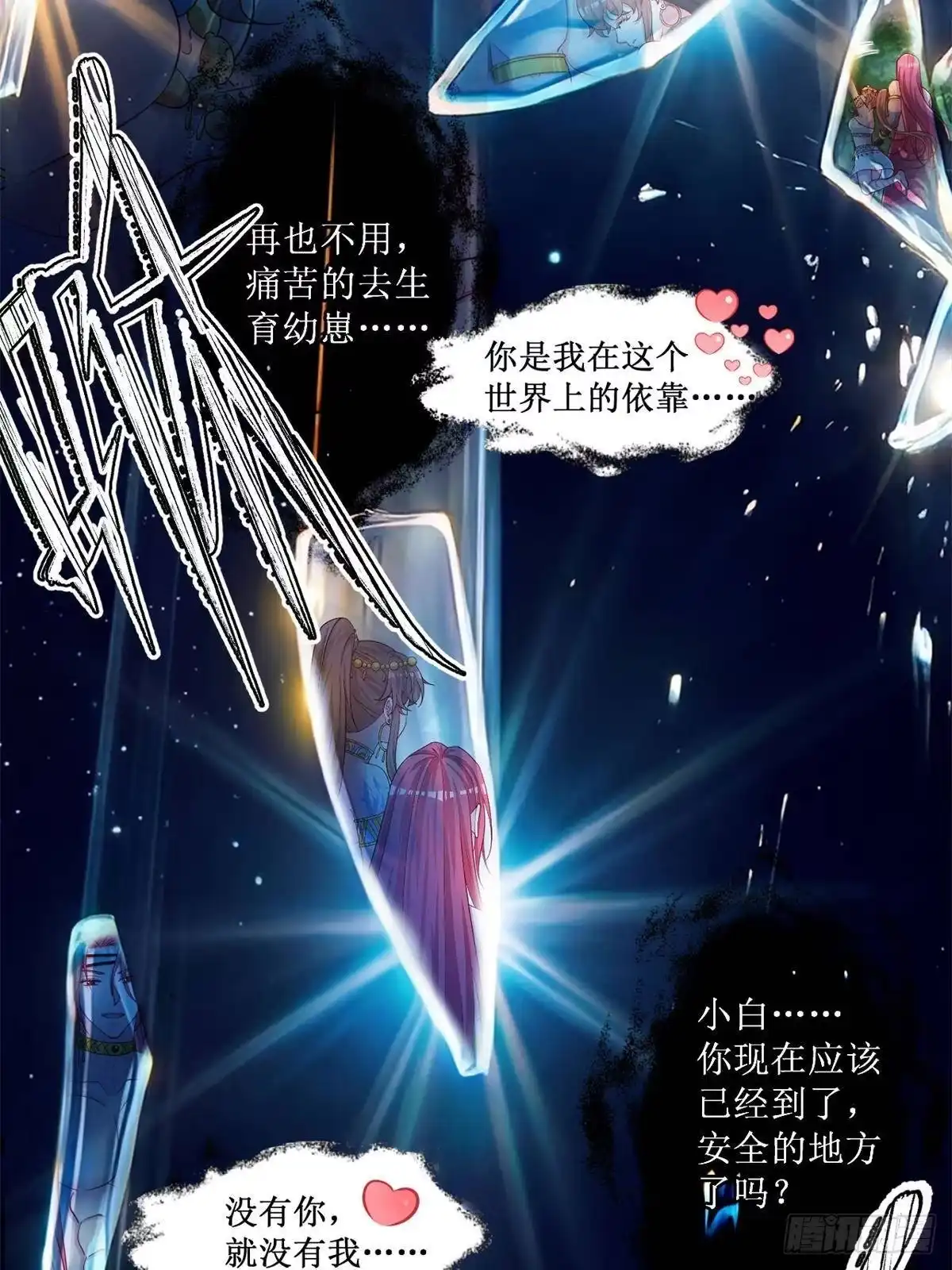 752-白箐箐的异世界冒险-白箐箐1（第3张）