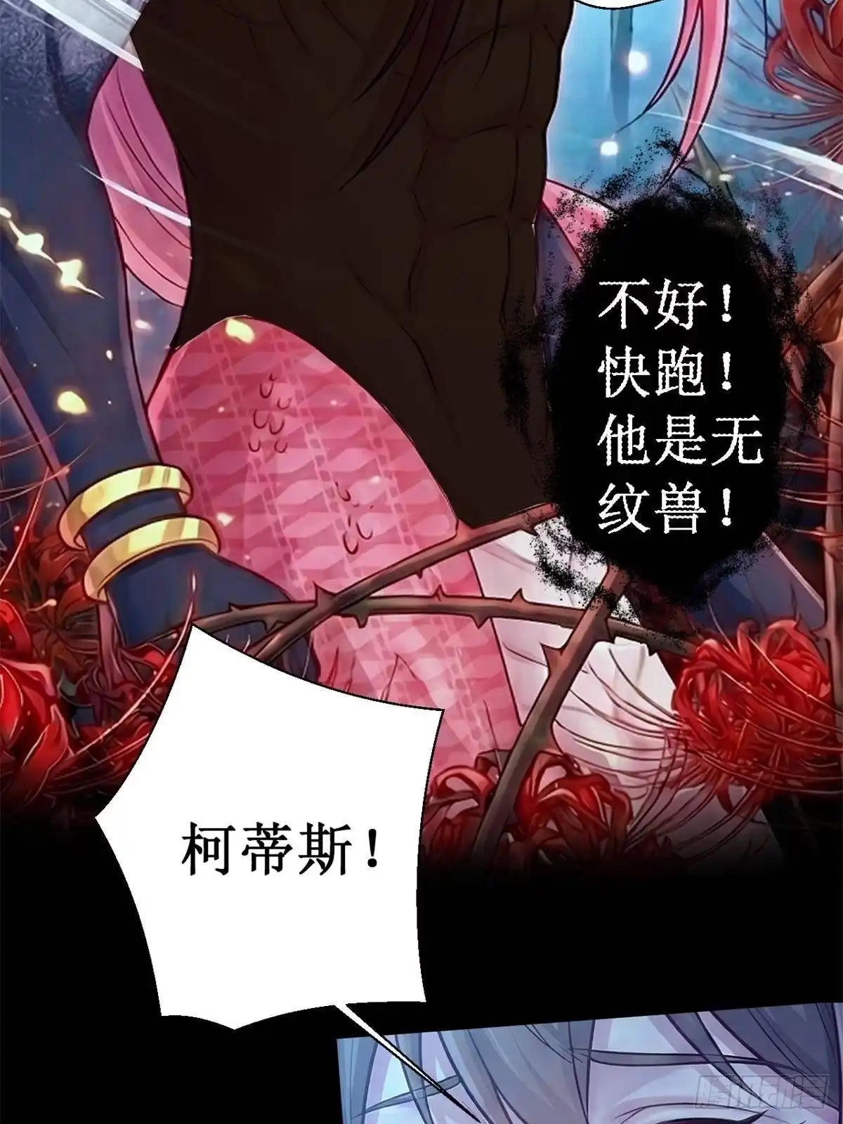 752-白箐箐的异世界冒险-白箐箐1（第21张）