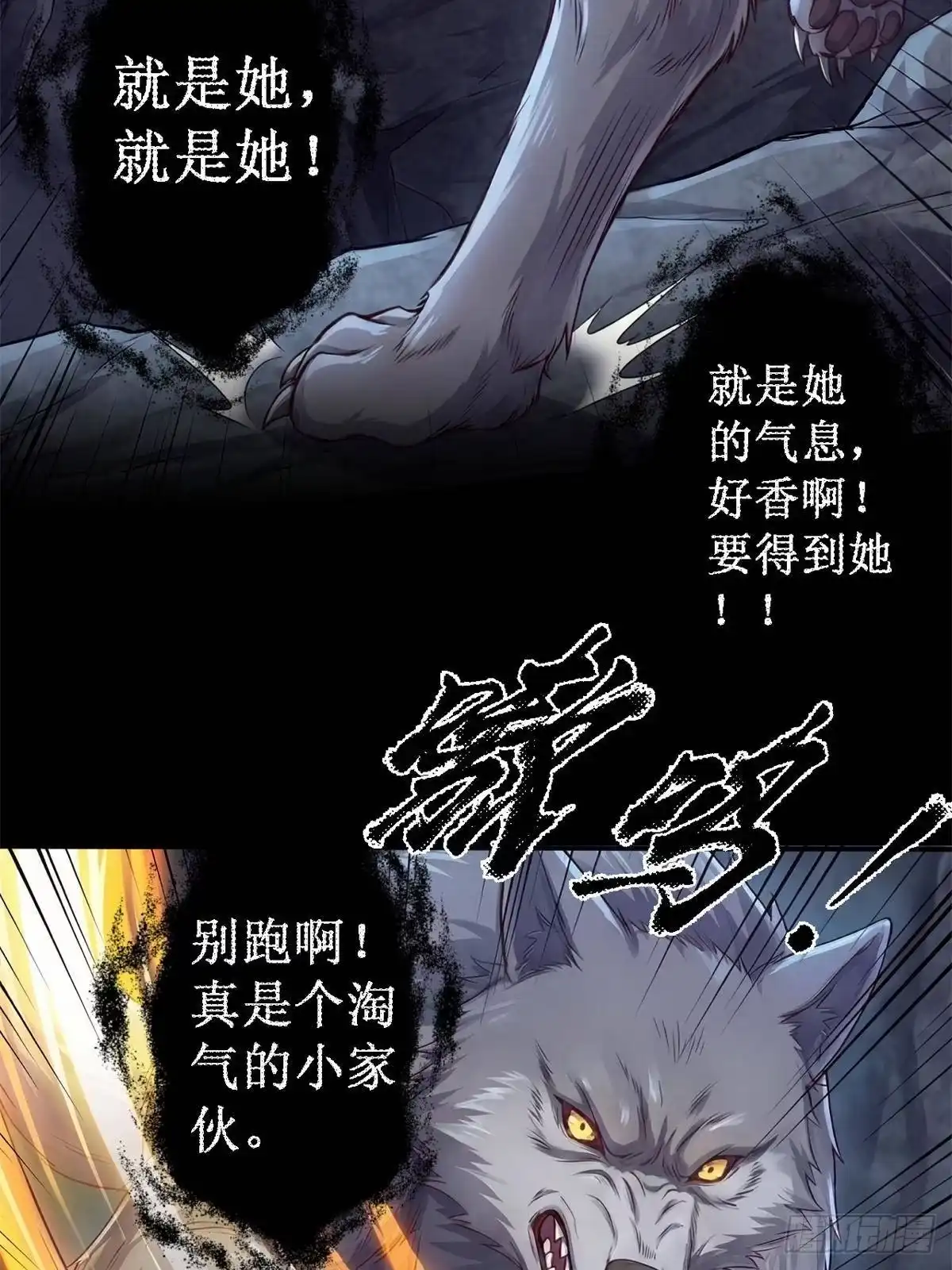 752-白箐箐的异世界冒险-白箐箐1（第17张）