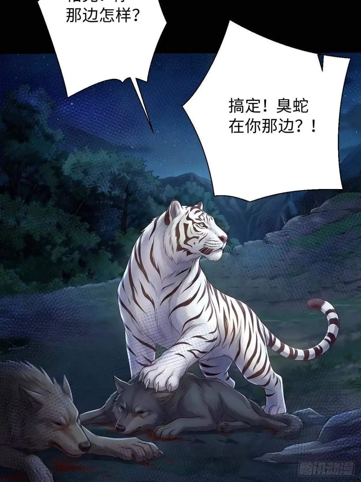 753-白箐箐的异世界冒险-白箐箐1（第9张）