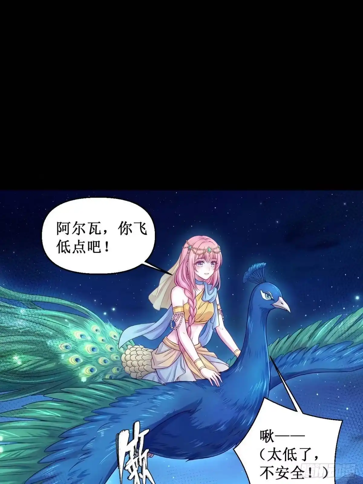 753-白箐箐的异世界冒险-白箐箐1（第12张）