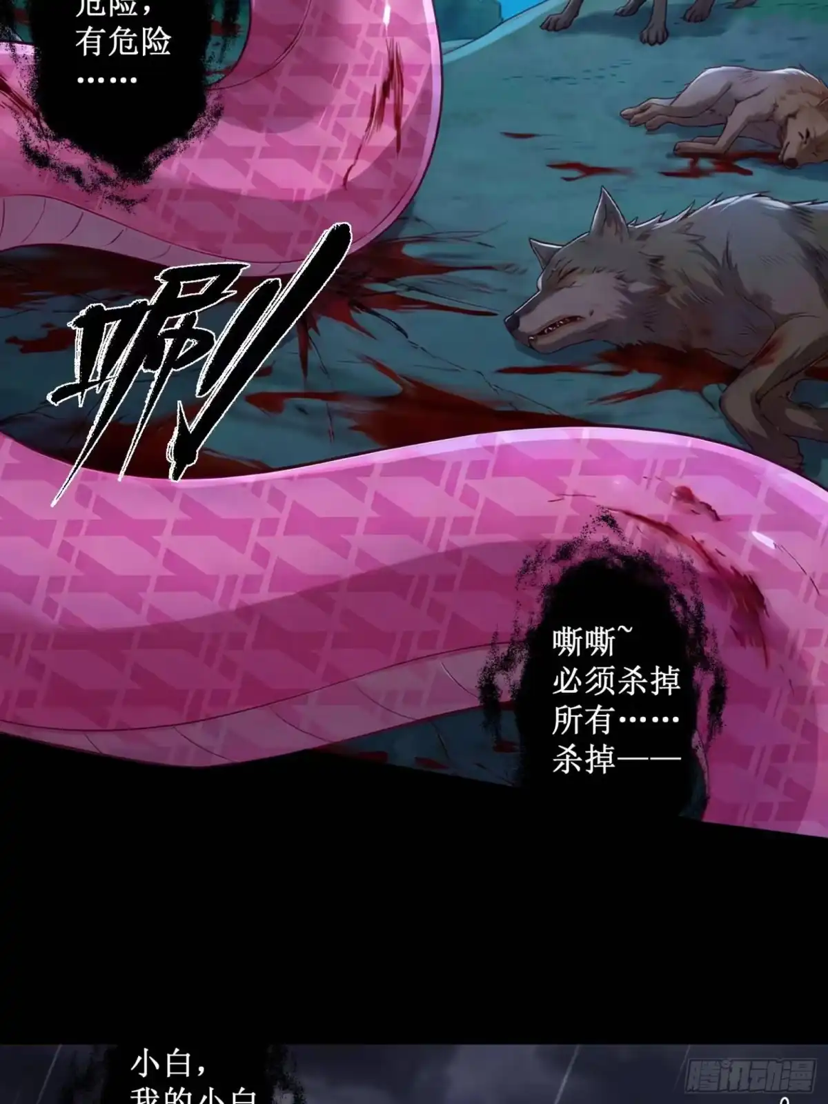 753-白箐箐的异世界冒险-白箐箐1（第19张）
