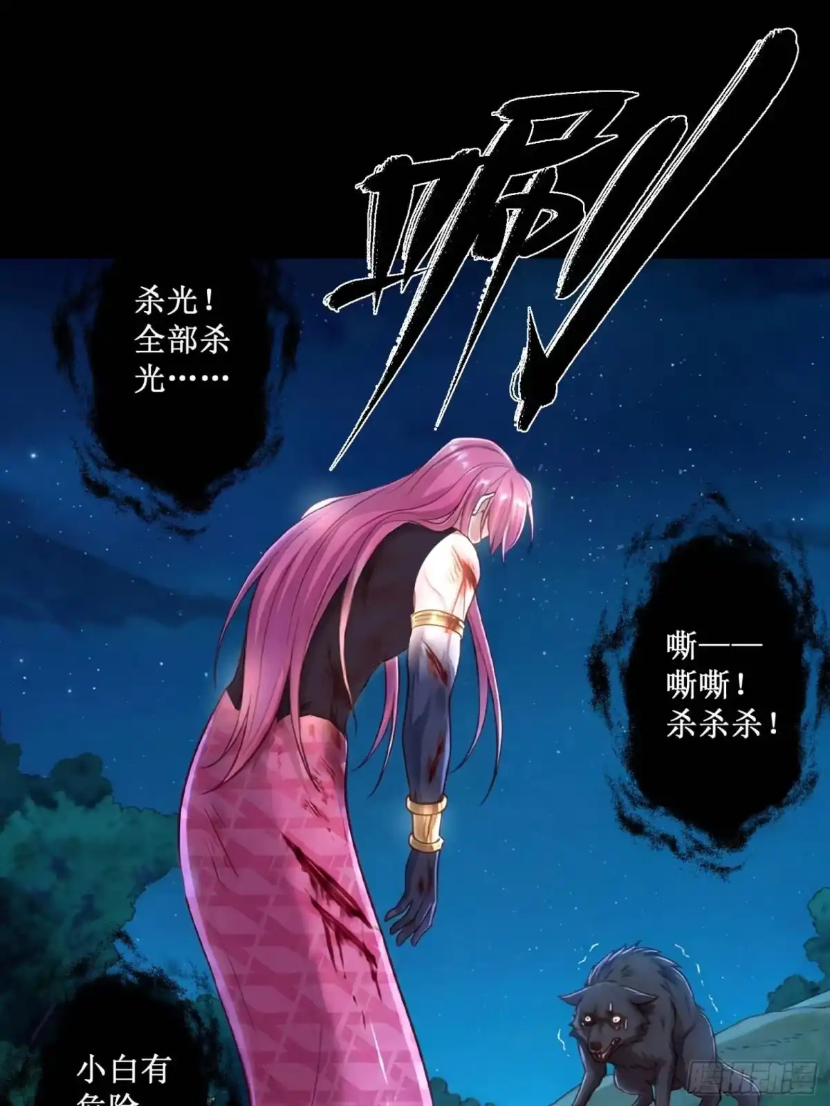 753-白箐箐的异世界冒险-白箐箐1（第18张）