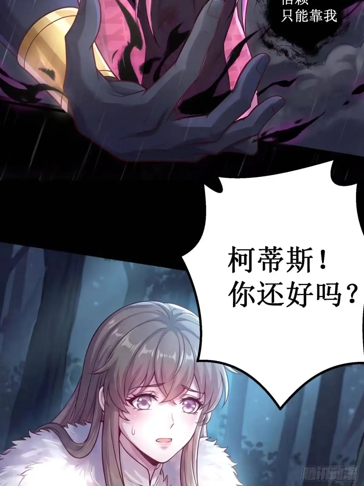 753-白箐箐的异世界冒险-白箐箐1（第21张）