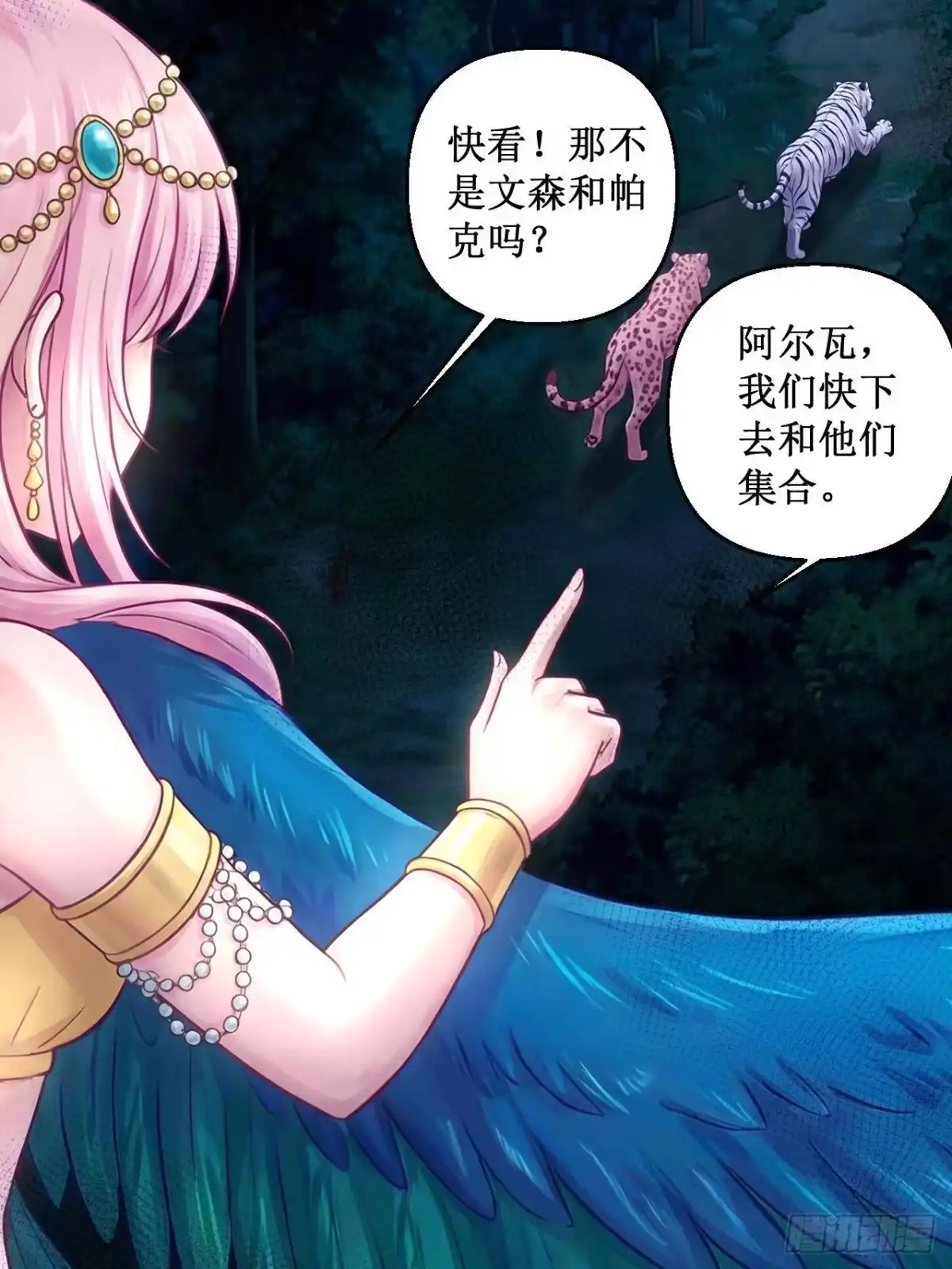 753-白箐箐的异世界冒险-白箐箐1（第14张）