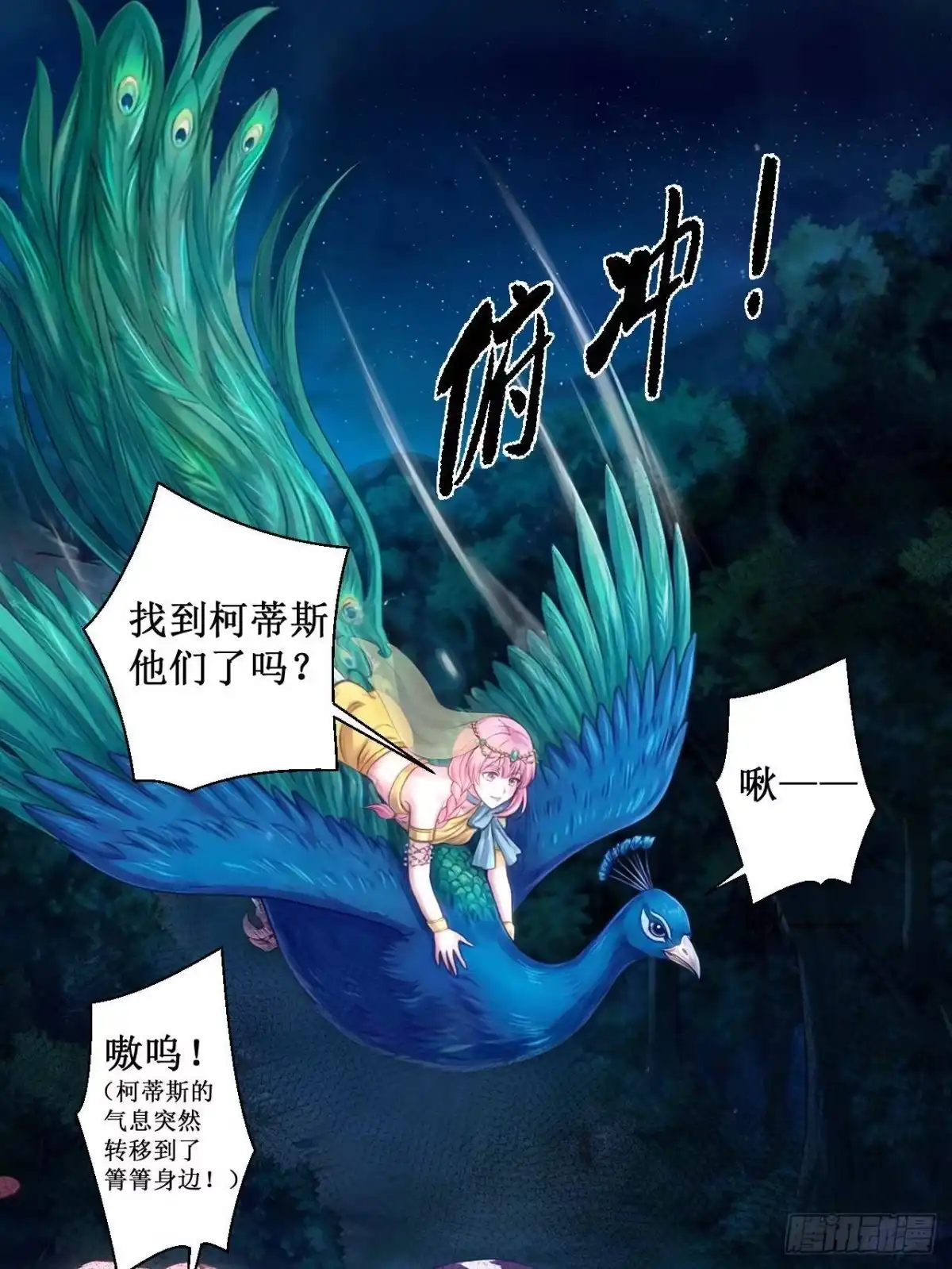 753-白箐箐的异世界冒险-白箐箐1（第16张）