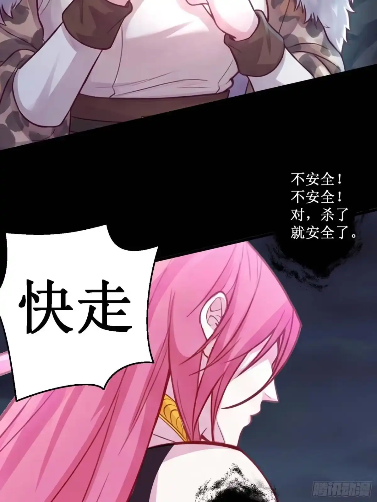 753-白箐箐的异世界冒险-白箐箐1（第25张）